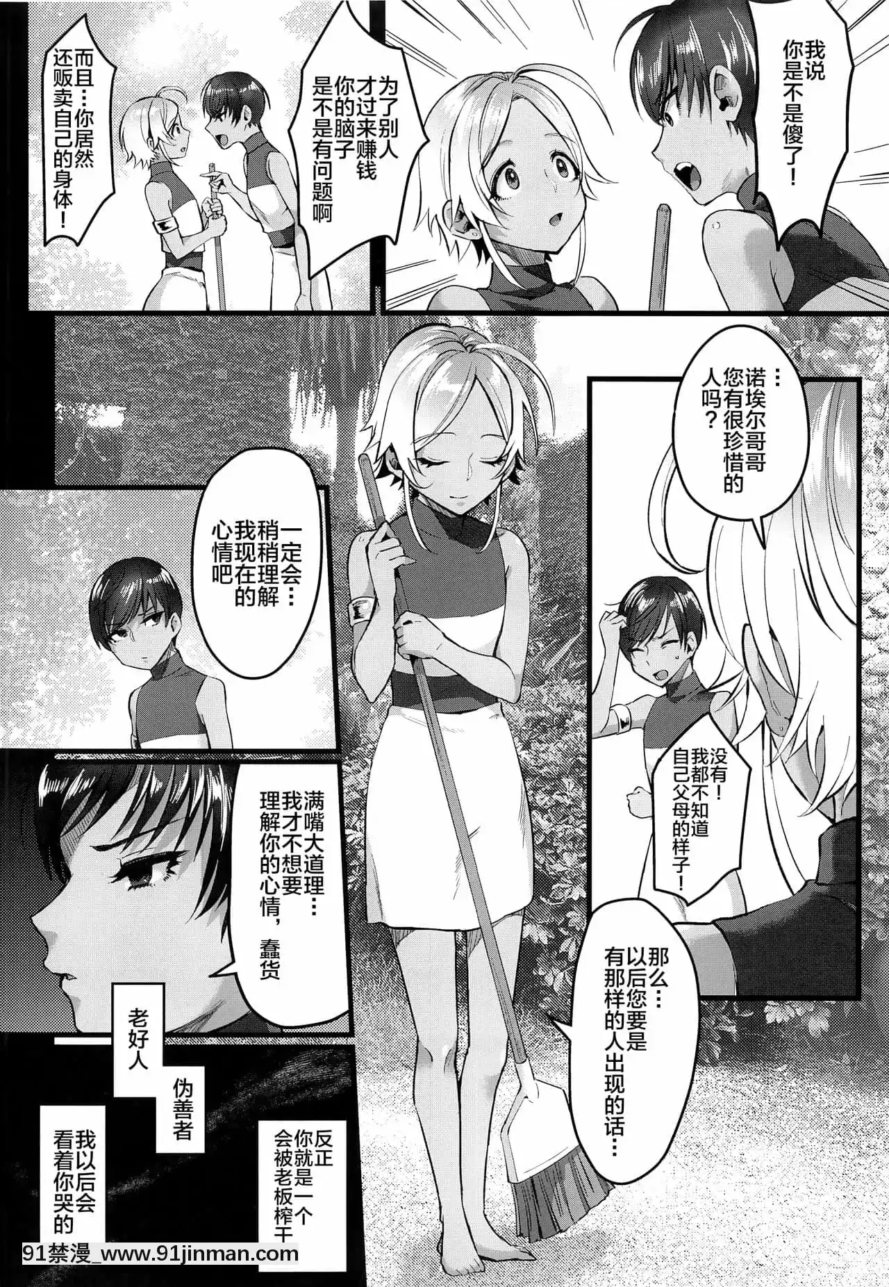 (C97)[いなりずし(おめちょ)]レべリオン・ブラック[中國翻訳][18h com]