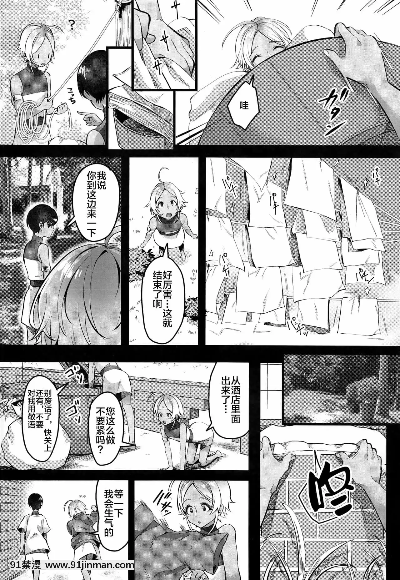 (C97)[いなりずし(おめちょ)]レべリオン・ブラック[中國翻訳][18h com]
