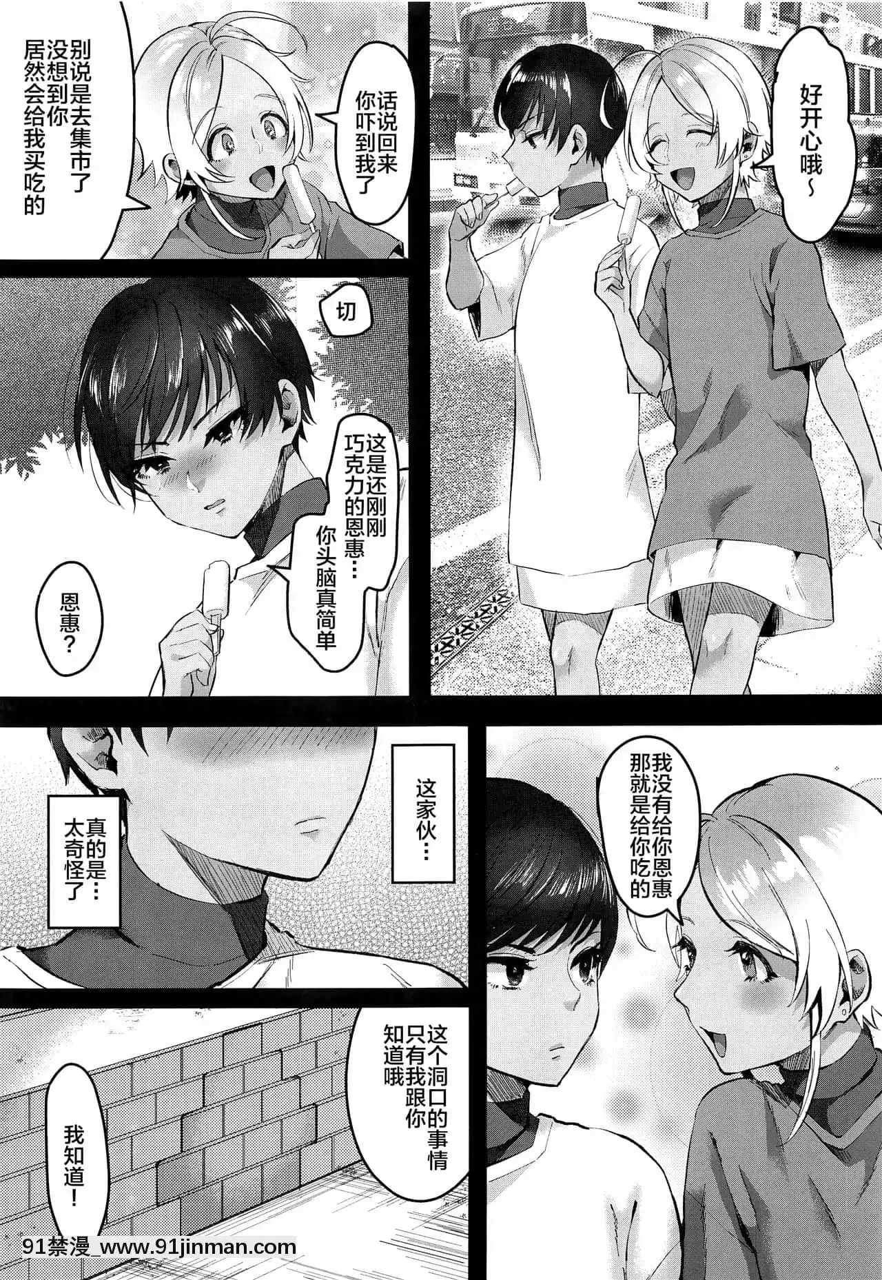 (C97)[いなりずし(おめちょ)]レべリオン・ブラック[中國翻訳][18h com]