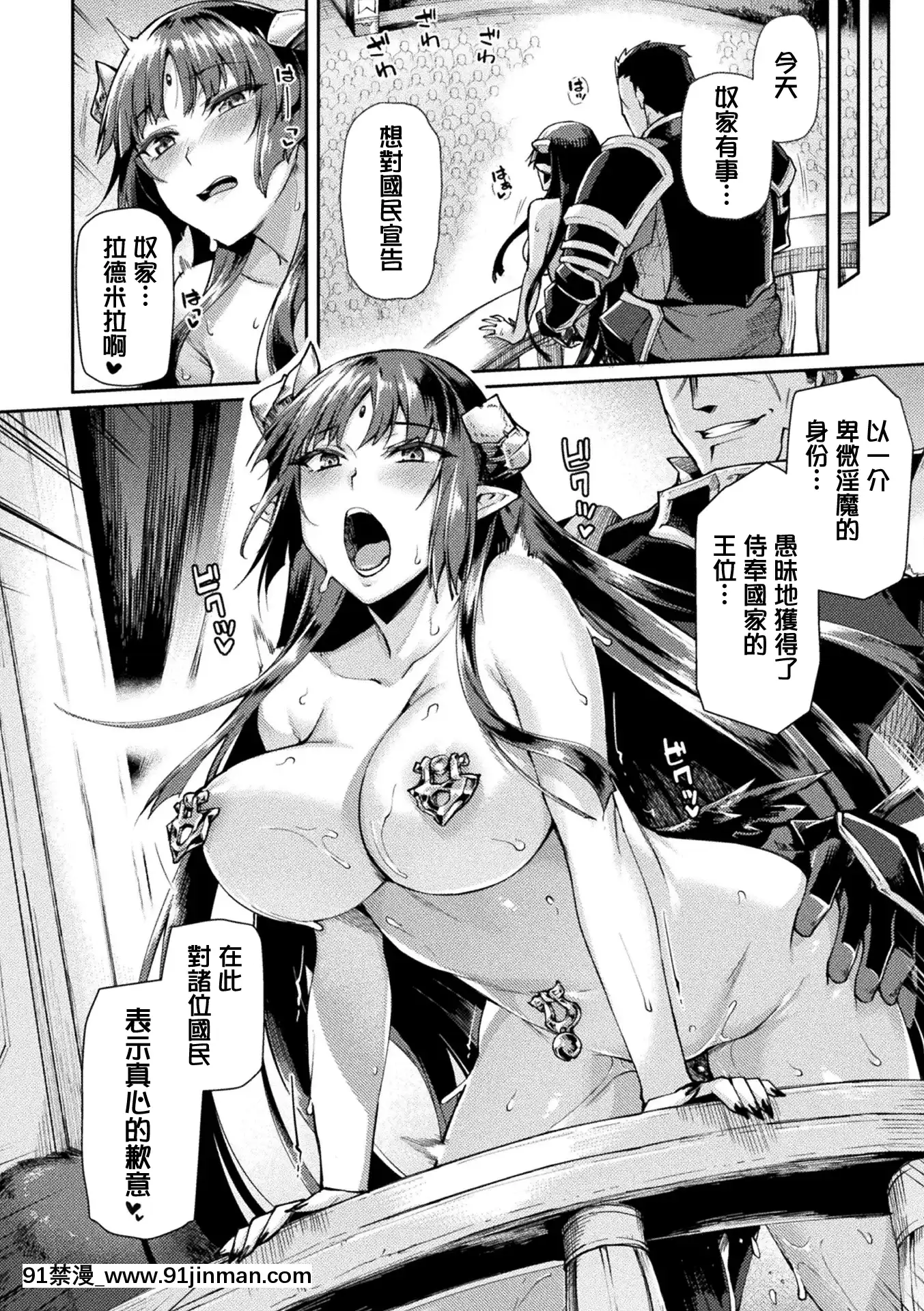 [鬼畜王漢化組][月蜥蜴]黒獣II～淫慾に染まる背徳の都、再び～THECOMIC10話[英雄聯盟 h漫]