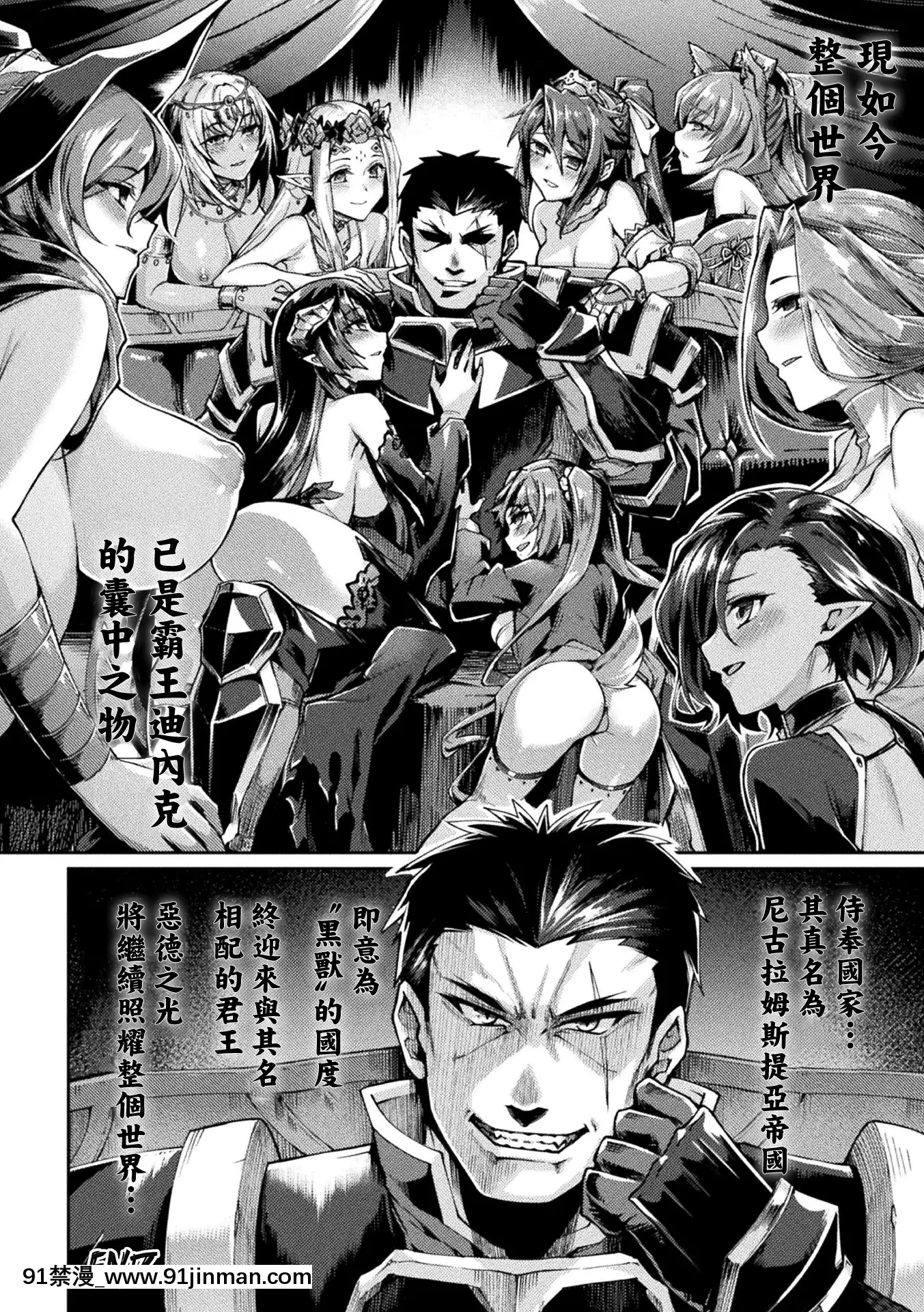 [鬼畜王漢化組][月蜥蜴]黒獣II～淫慾に染まる背徳の都、再び～THECOMIC10話[英雄聯盟 h漫]