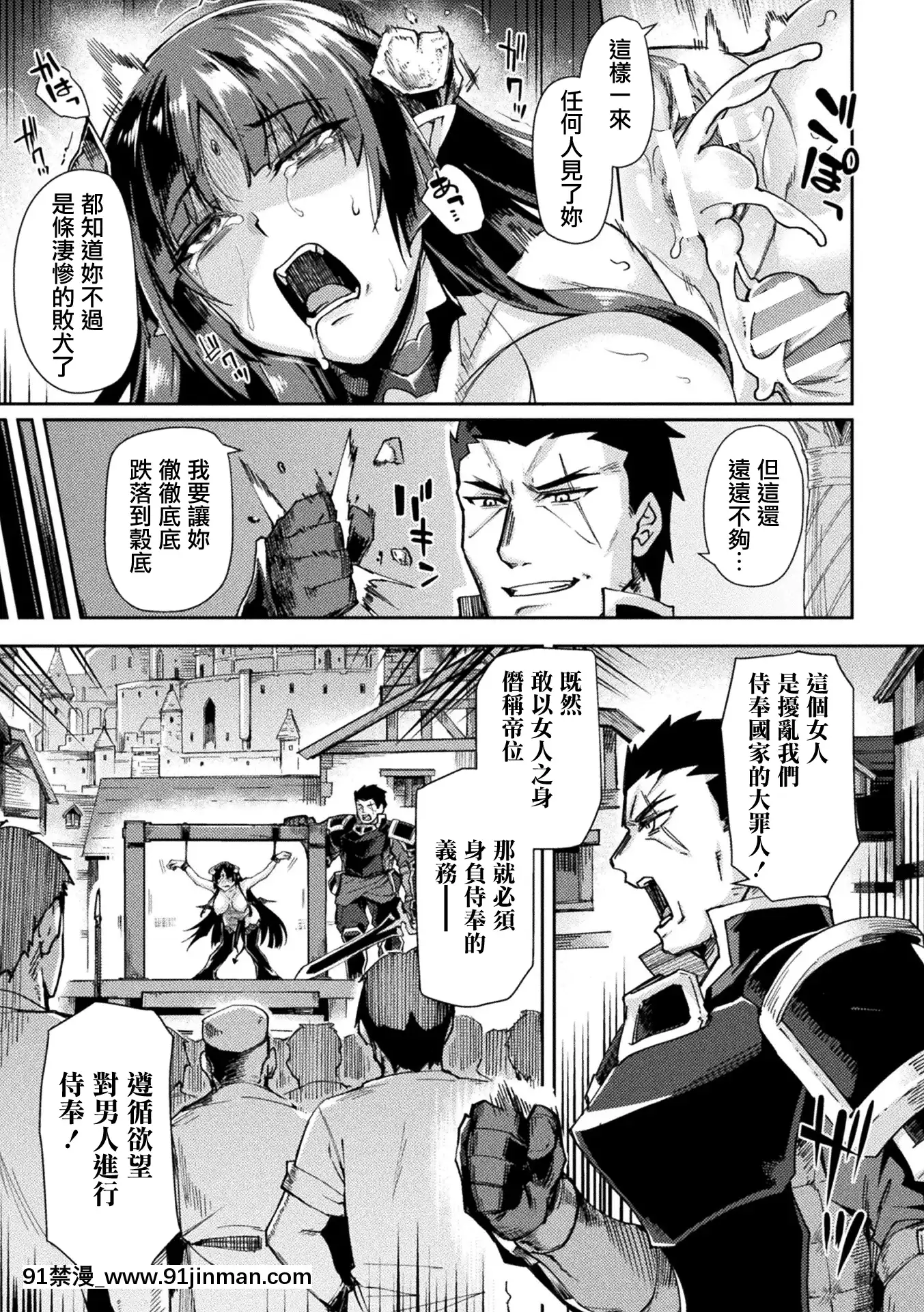 [鬼畜王漢化組][月蜥蜴]黒獣II～淫慾に染まる背徳の都、再び～THECOMIC10話[英雄聯盟 h漫]