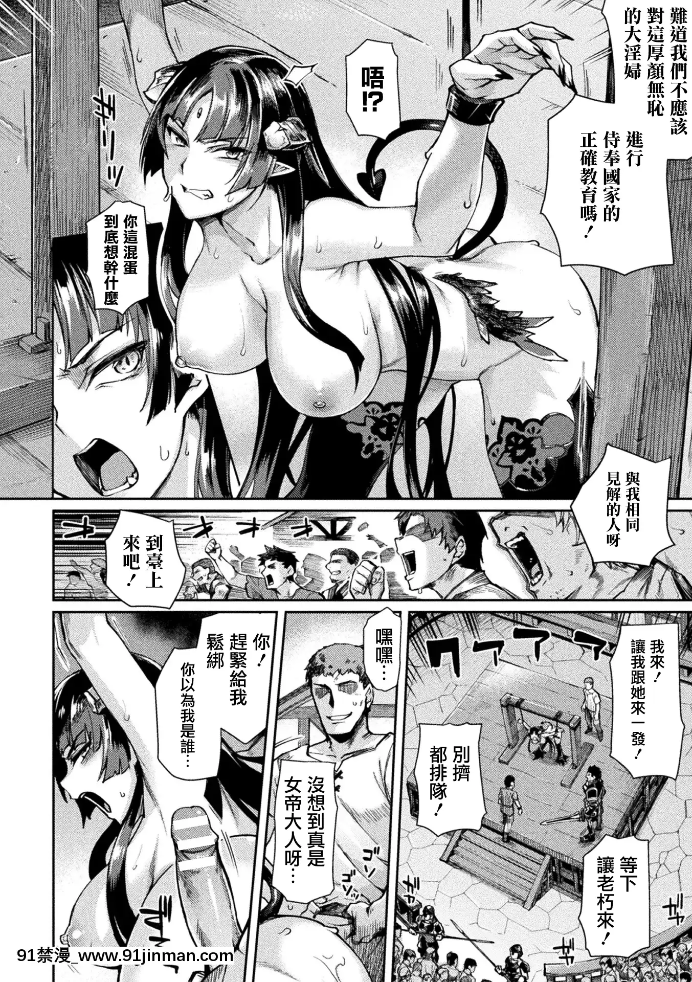 [鬼畜王漢化組][月蜥蜴]黒獣II～淫慾に染まる背徳の都、再び～THECOMIC10話[英雄聯盟 h漫]