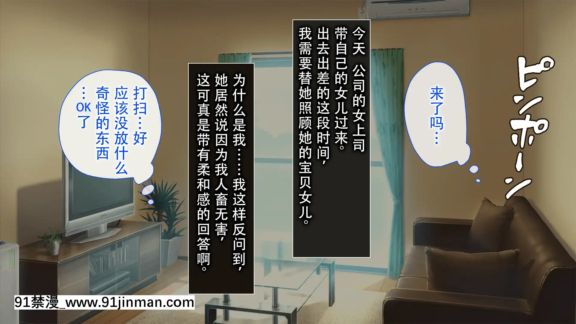 [やまなし娘。(むおと)]上司が出張で不在の間、預かった娘に中だししまくった3日間。[拉蒂茲漢化組][h漫 觸手]