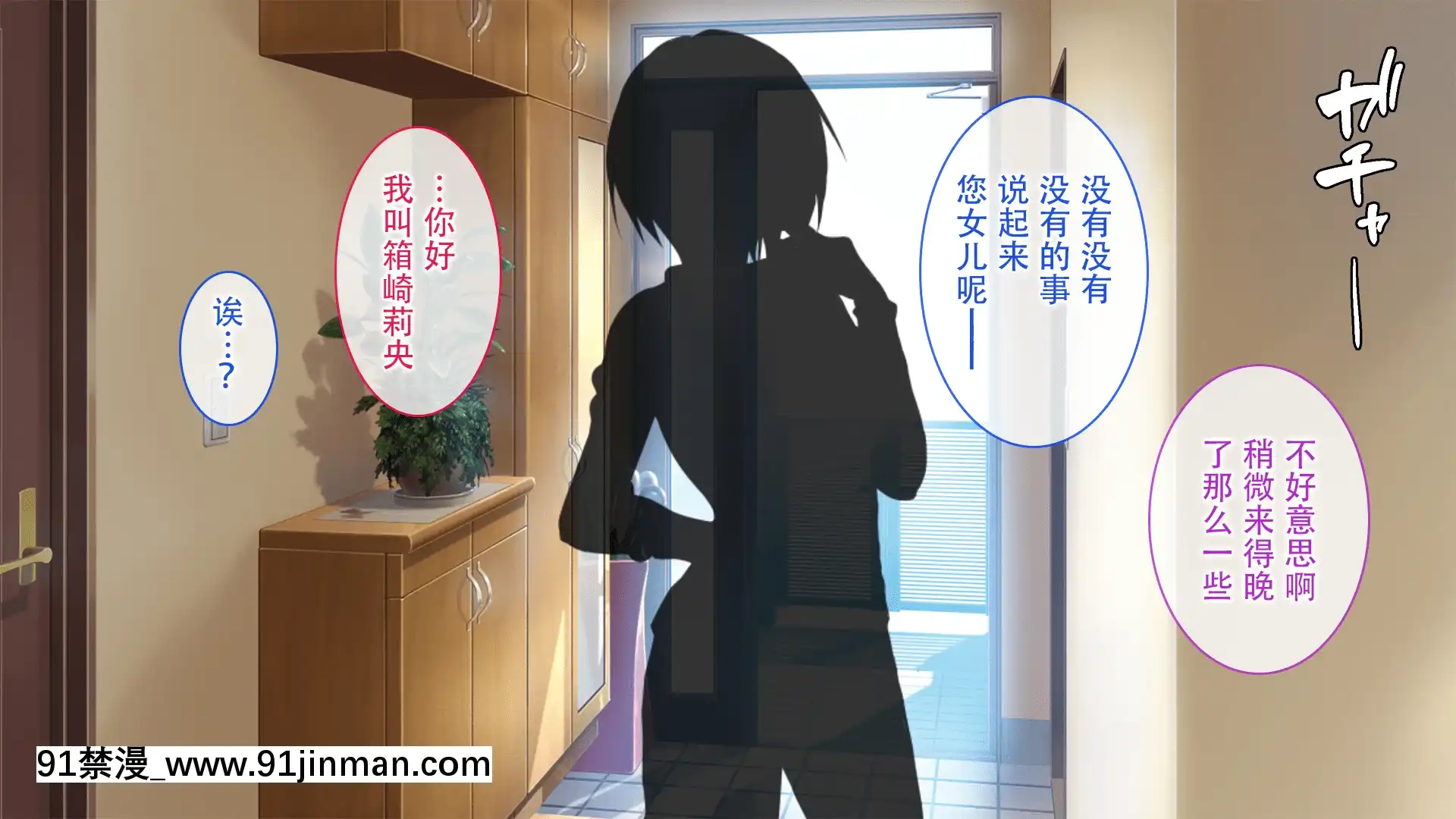 [やまなし娘。(むおと)]上司が出張で不在の間、預かった娘に中だししまくった3日間。[拉蒂茲漢化組][h漫 觸手]