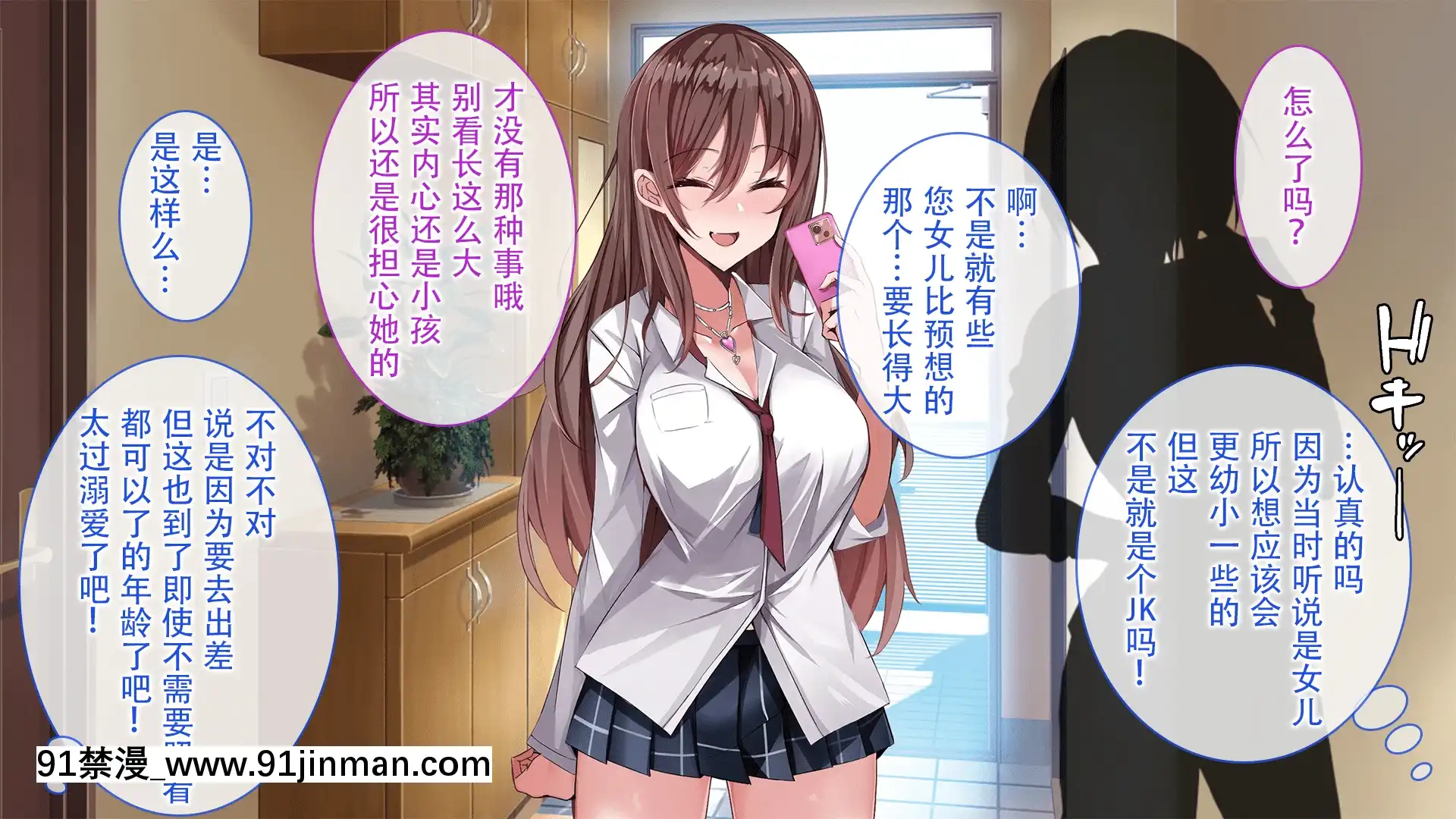 [やまなし娘。(むおと)]上司が出張で不在の間、預かった娘に中だししまくった3日間。[拉蒂茲漢化組][h漫 觸手]