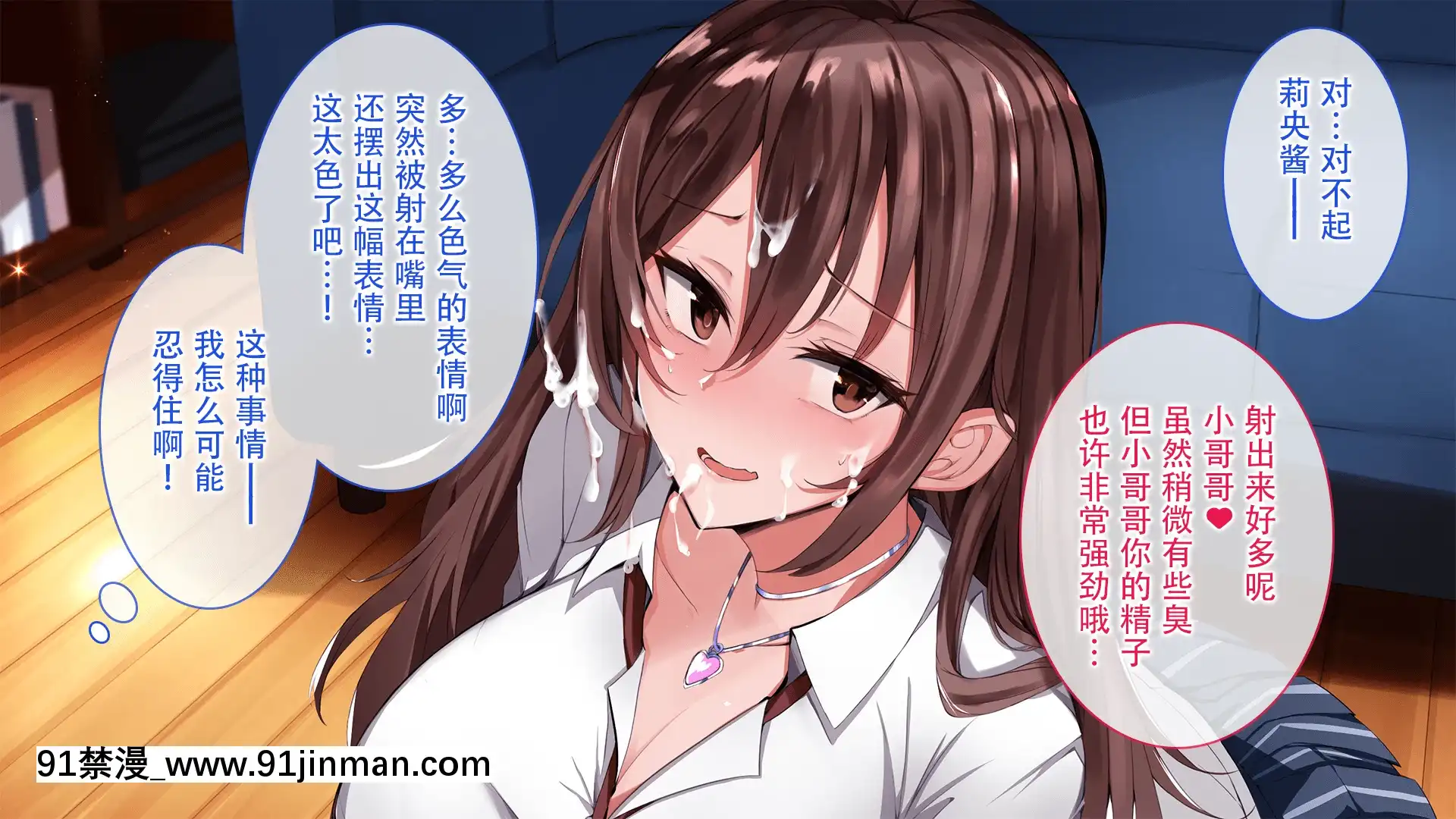 [やまなし娘。(むおと)]上司が出張で不在の間、預かった娘に中だししまくった3日間。[拉蒂茲漢化組][h漫 觸手]