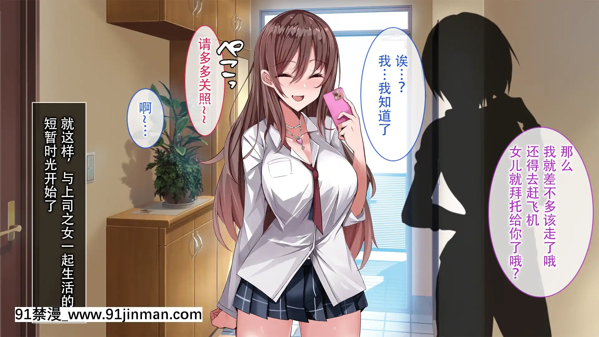 [やまなし娘。(むおと)]上司が出張で不在の間、預かった娘に中だししまくった3日間。[拉蒂茲漢化組][h漫 觸手]