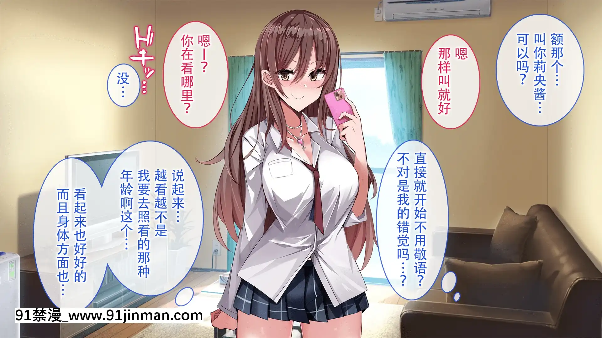 [やまなし娘。(むおと)]上司が出張で不在の間、預かった娘に中だししまくった3日間。[拉蒂茲漢化組][h漫 觸手]