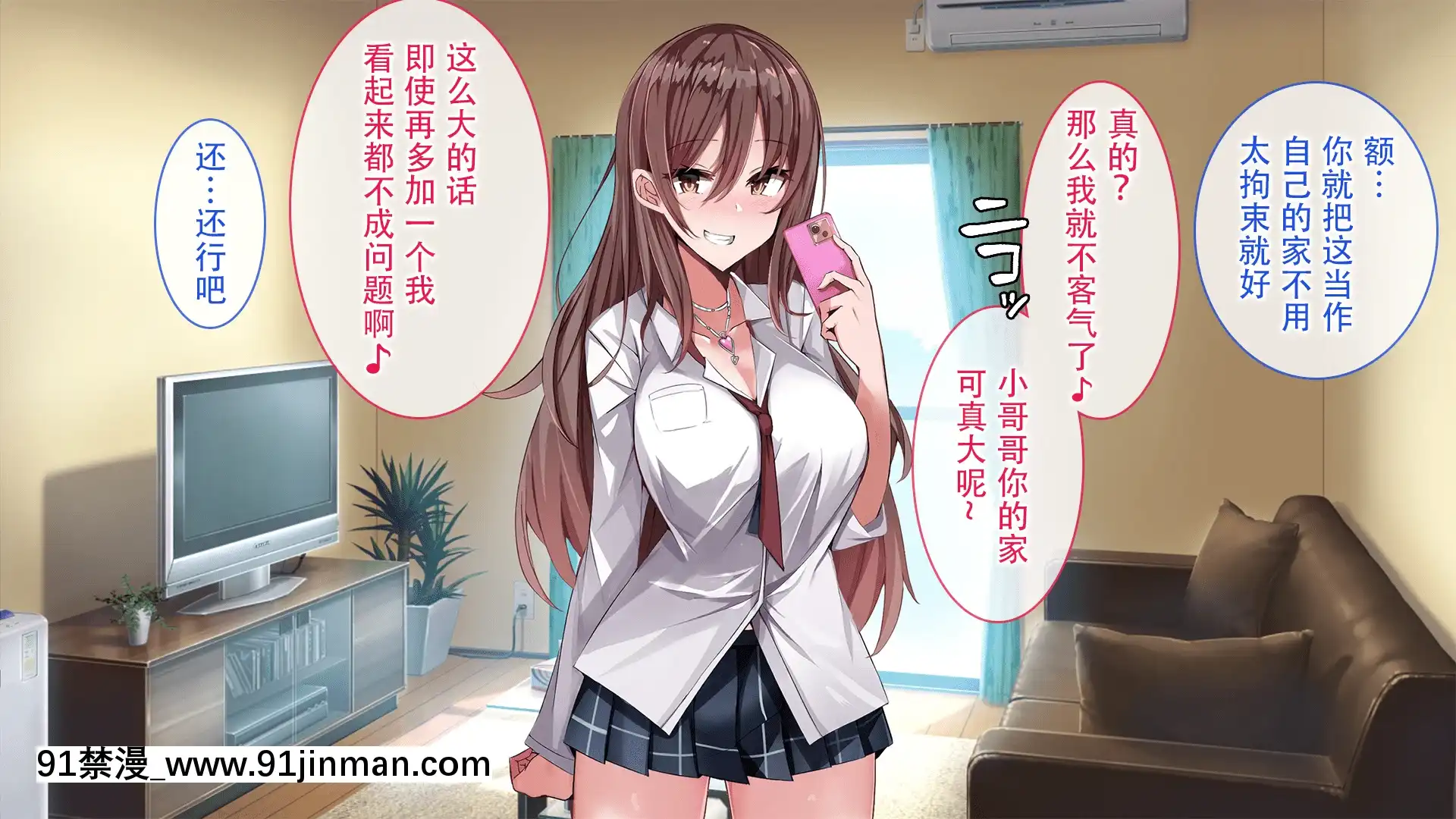 [やまなし娘。(むおと)]上司が出張で不在の間、預かった娘に中だししまくった3日間。[拉蒂茲漢化組][h漫 觸手]