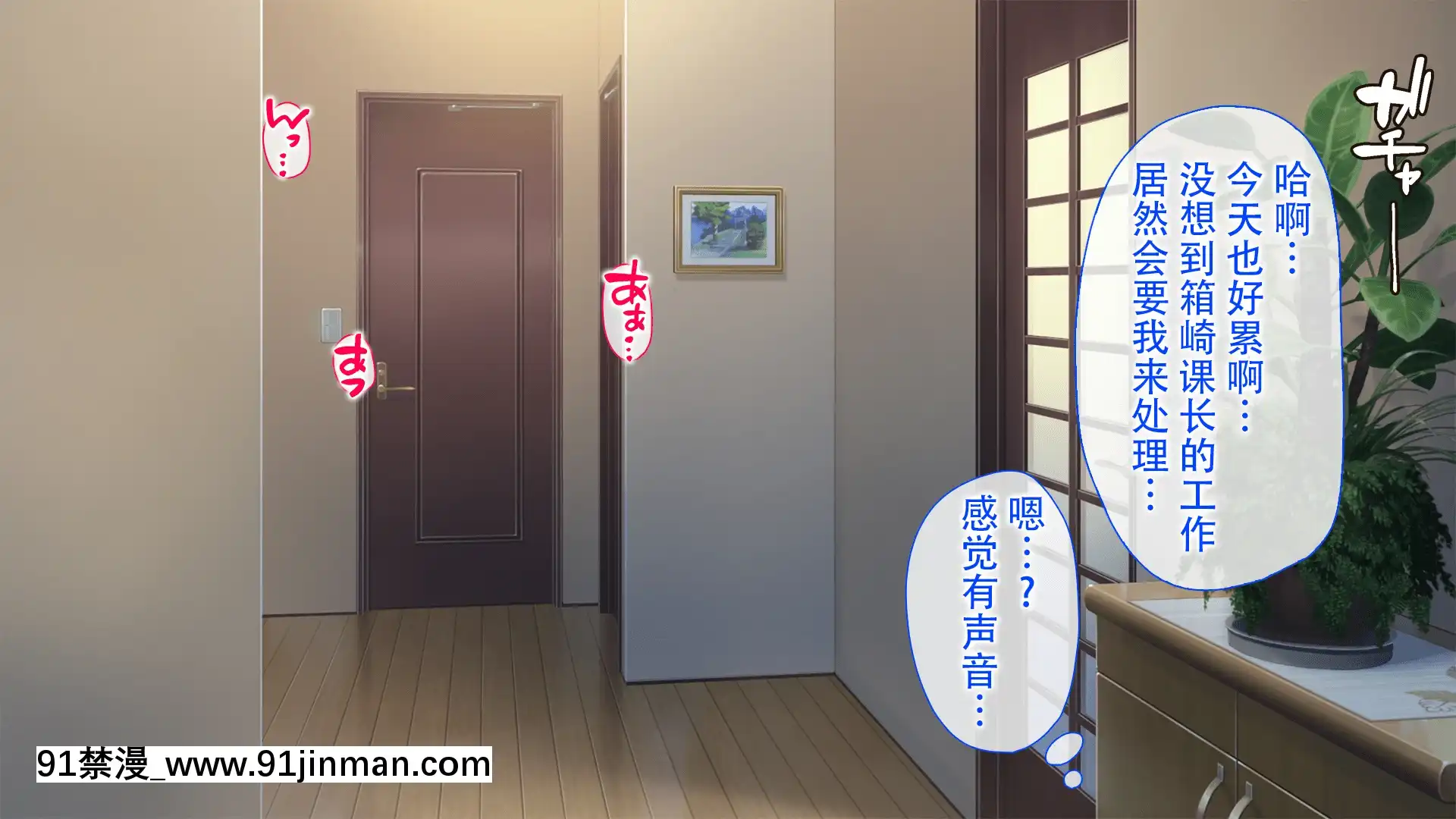[やまなし娘。(むおと)]上司が出張で不在の間、預かった娘に中だししまくった3日間。[拉蒂茲漢化組][h漫 觸手]