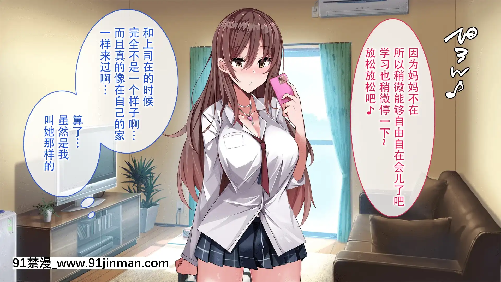 [やまなし娘。(むおと)]上司が出張で不在の間、預かった娘に中だししまくった3日間。[拉蒂茲漢化組][h漫 觸手]