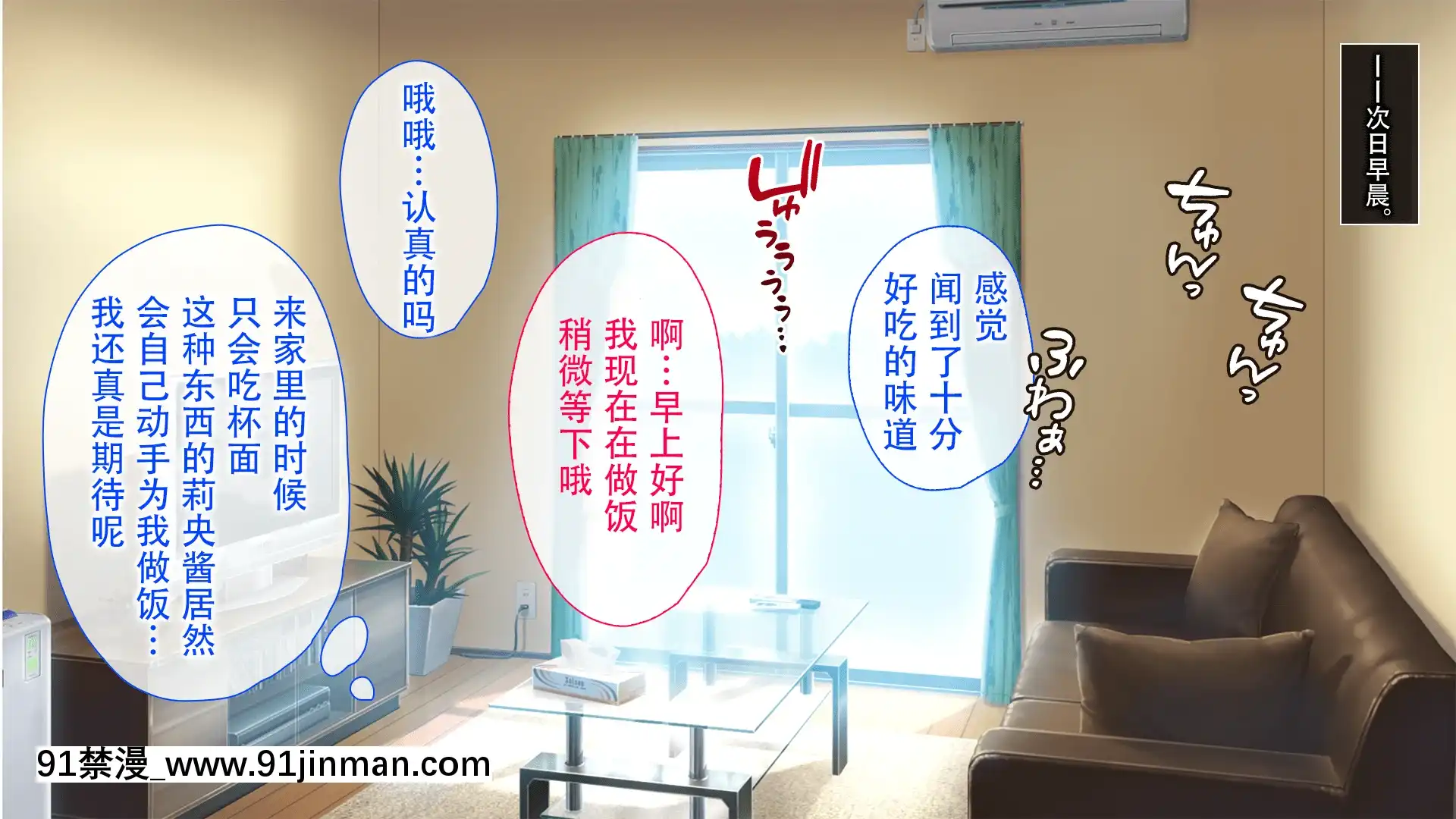 [やまなし娘。(むおと)]上司が出張で不在の間、預かった娘に中だししまくった3日間。[拉蒂茲漢化組][h漫 觸手]