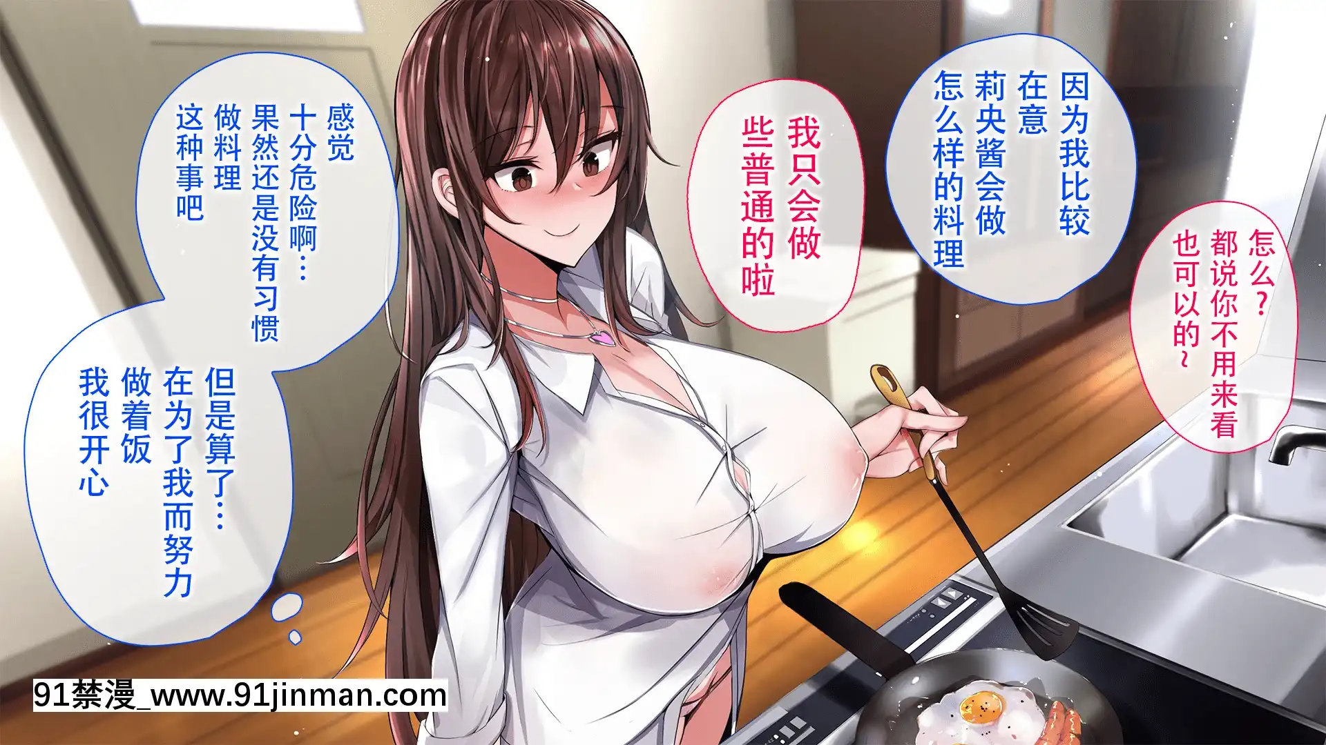 [やまなし娘。(むおと)]上司が出張で不在の間、預かった娘に中だししまくった3日間。[拉蒂茲漢化組][h漫 觸手]