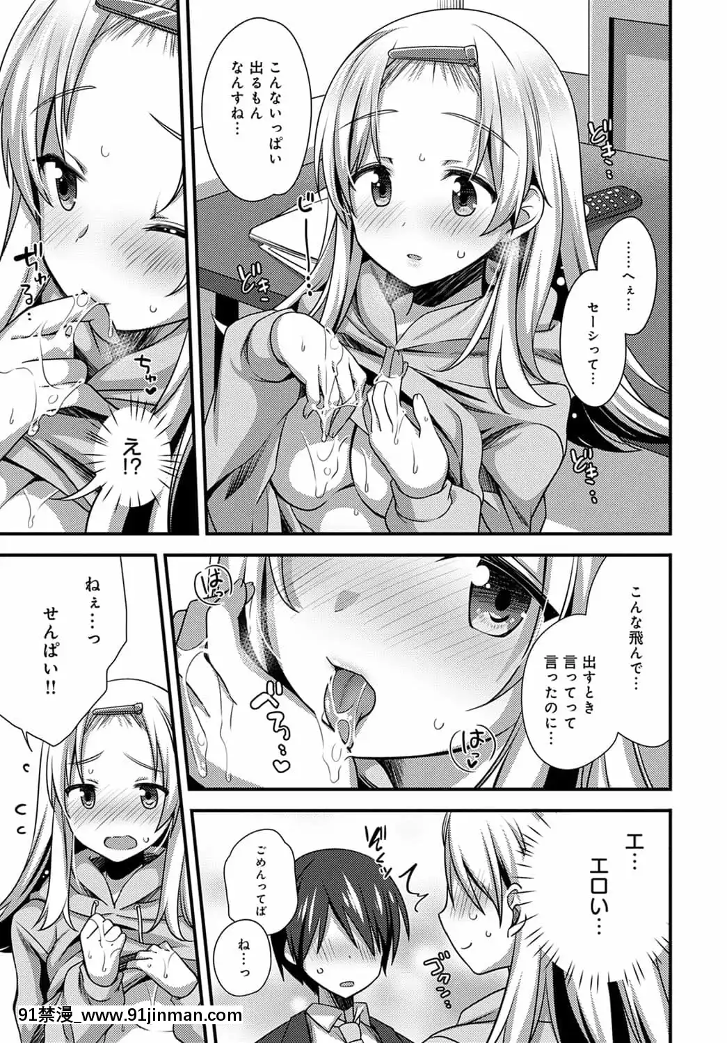 [しらたまよもぎ]後輩ちゃんはイジりたいっ！[成人漫畫 網站]