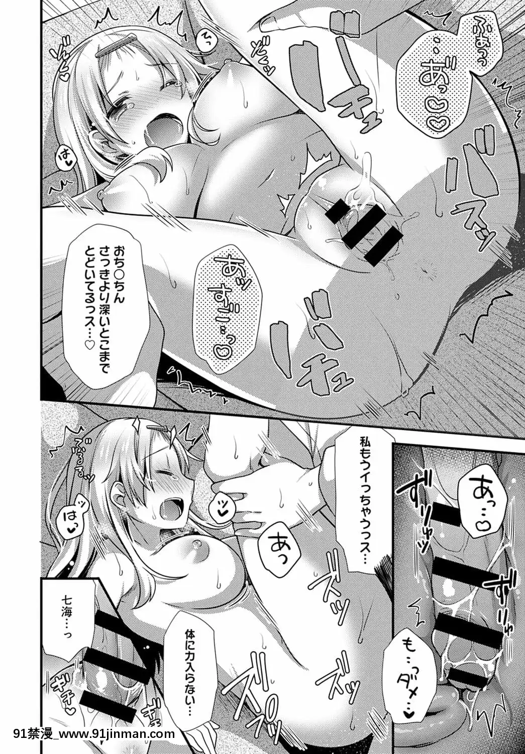 [しらたまよもぎ]後輩ちゃんはイジりたいっ！[成人漫畫 網站]