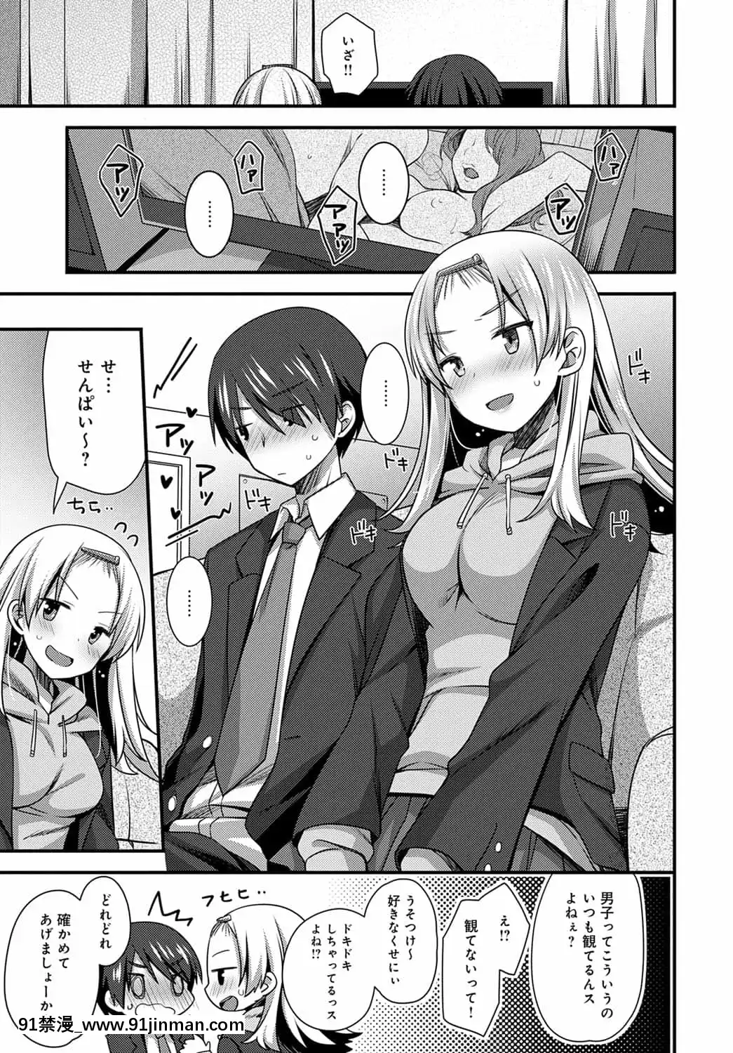 [しらたまよもぎ]後輩ちゃんはイジりたいっ！[成人漫畫 網站]