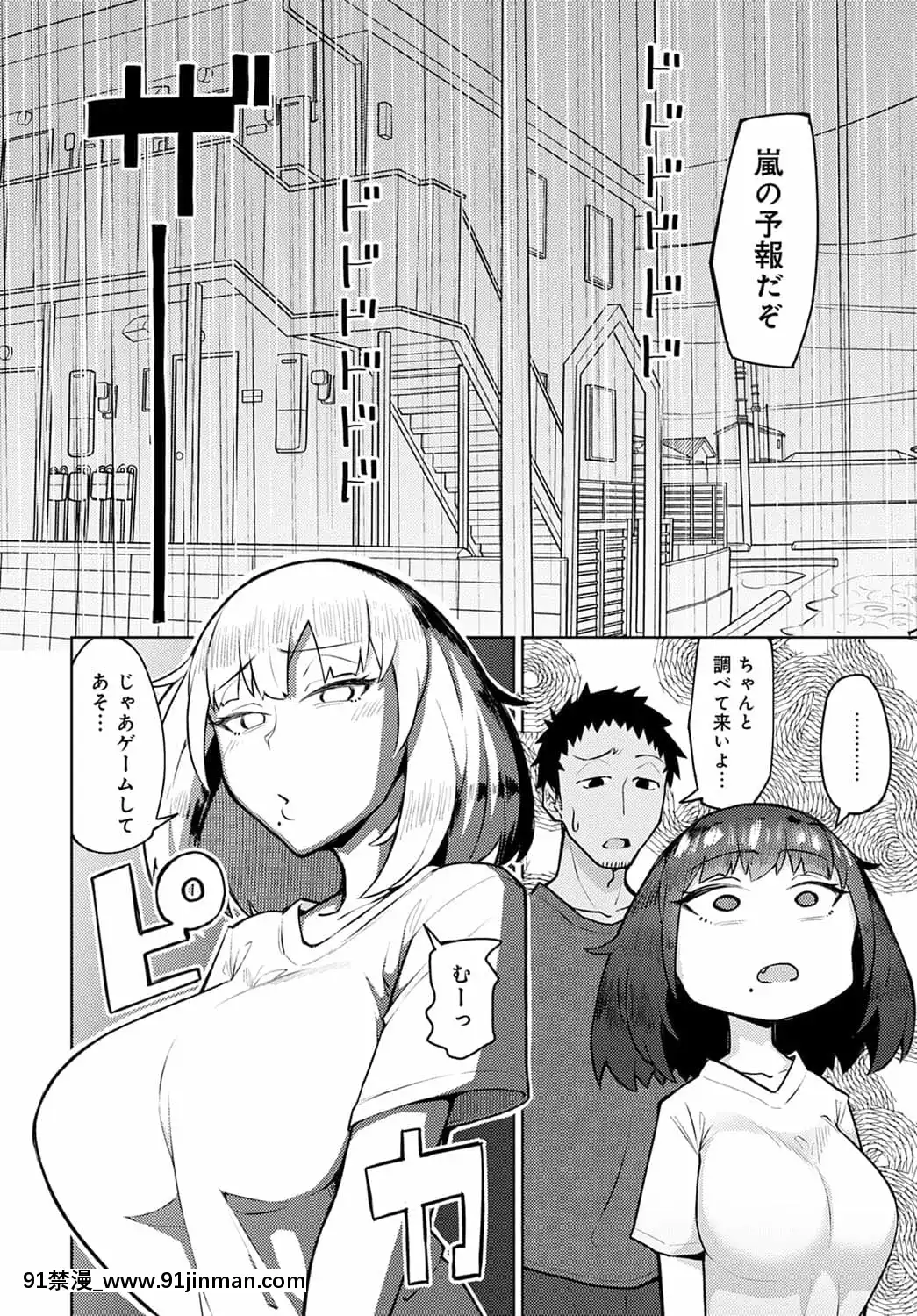 [悪天候]HOTTERTHANSUMMER[18h track hub]