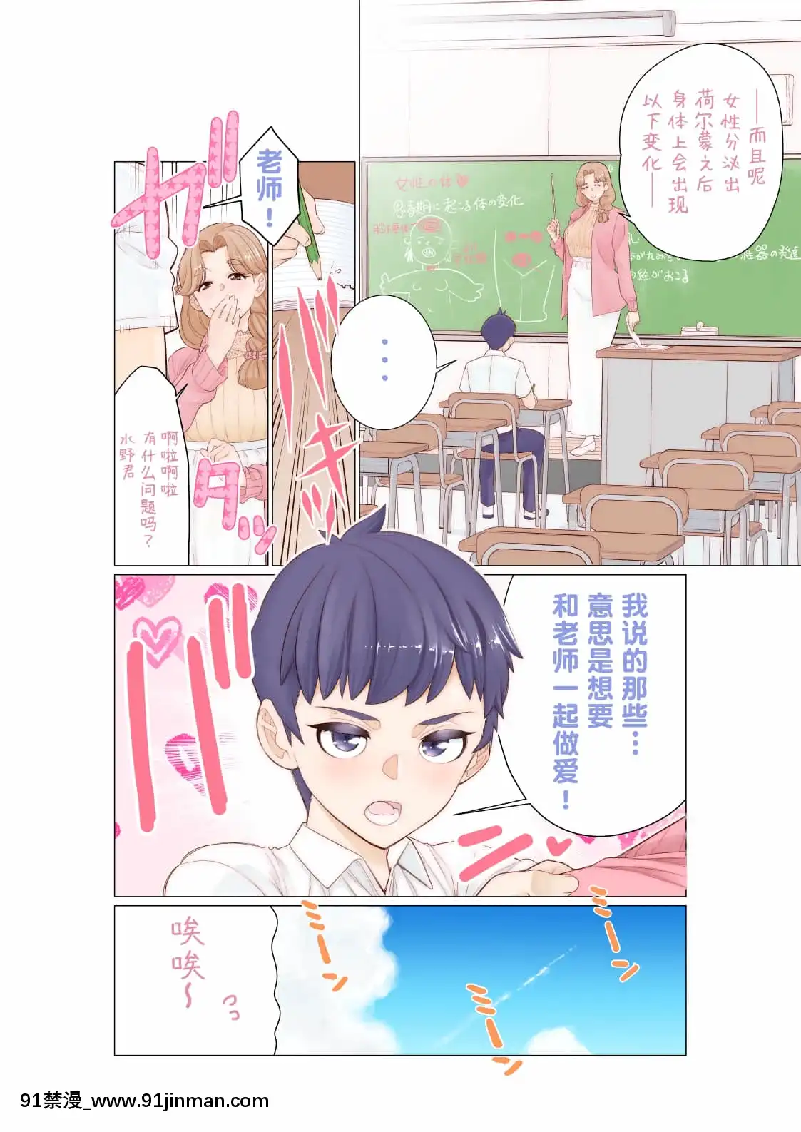 [南田U助]ぼくと先生の全裸夏季補習[不咕鳥漢化組][what is 18h est]