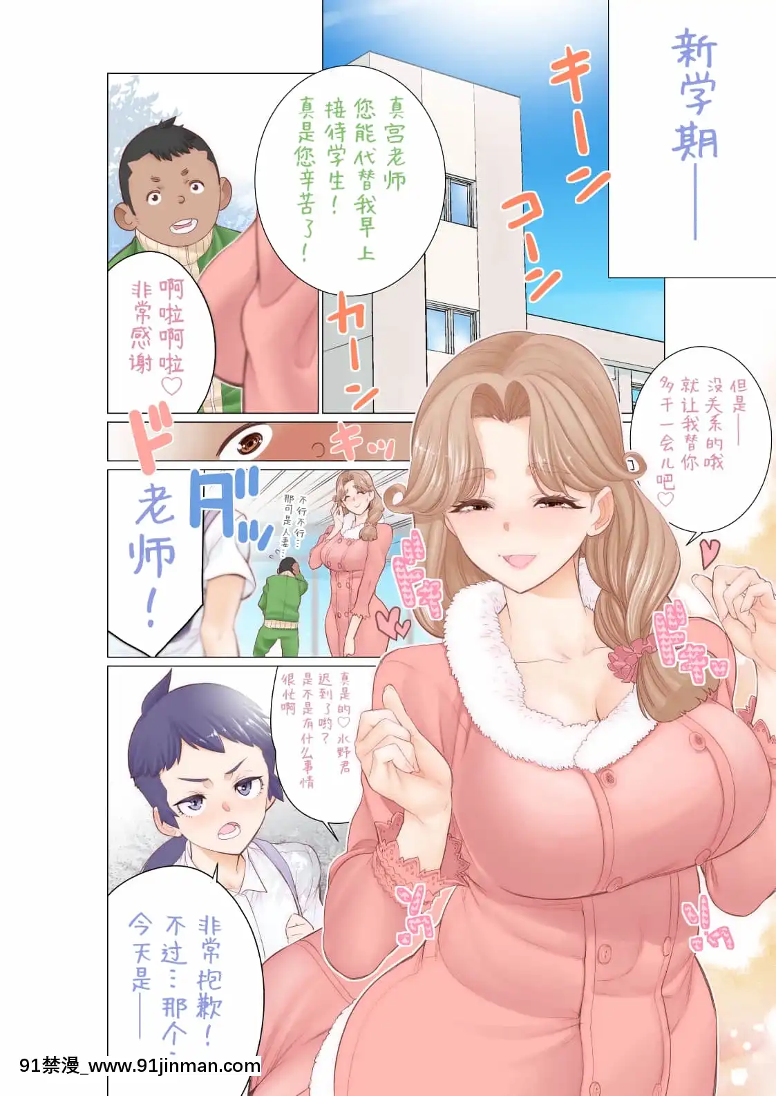 [南田U助]ぼくと先生の全裸夏季補習[不咕鳥漢化組][what is 18h est]