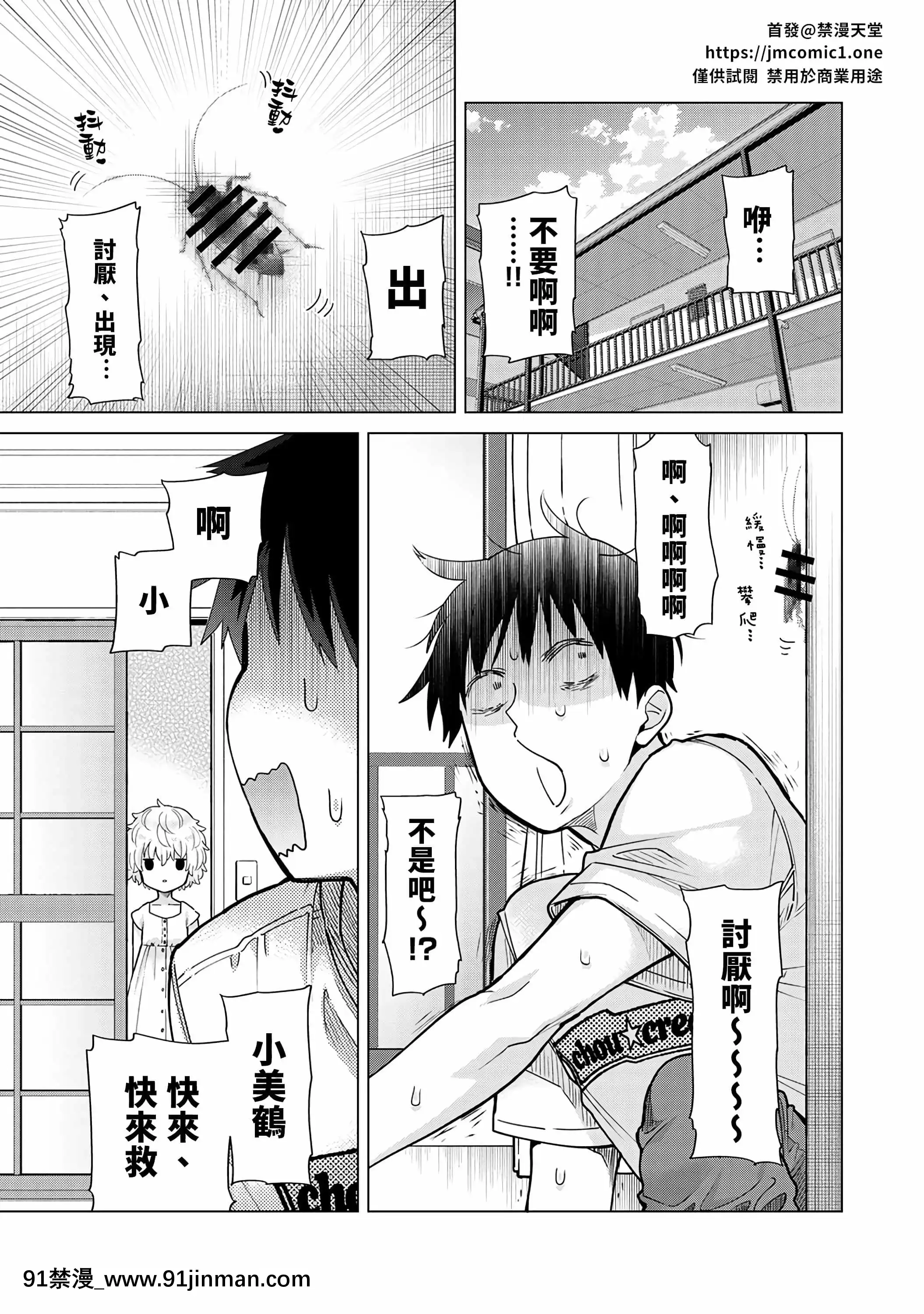 [シイナ]ノラネコ少女との暮らしかた第30話[禁漫漢化組][h漫 秘書]