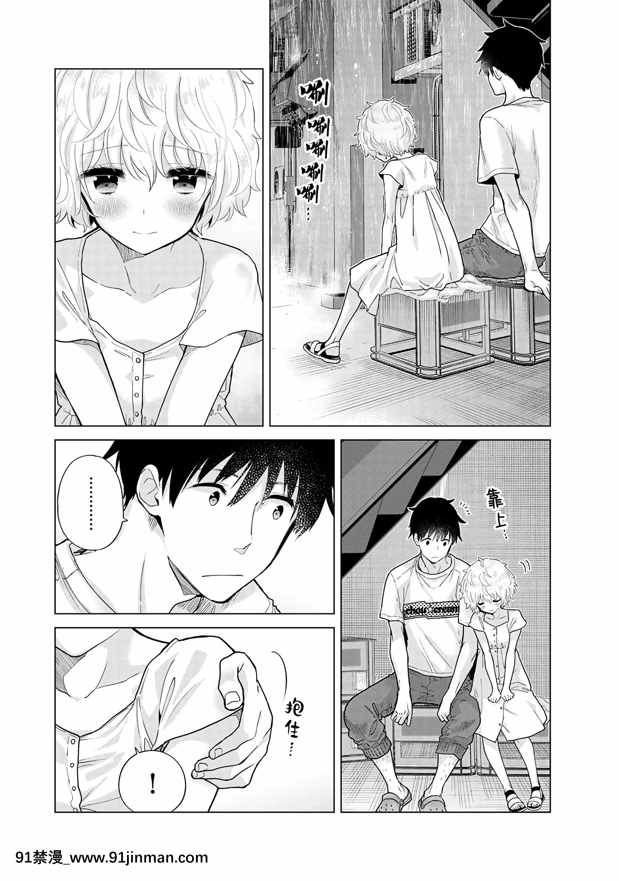 [シイナ]ノラネコ少女との暮らしかた第30話[禁漫漢化組][h漫 秘書]