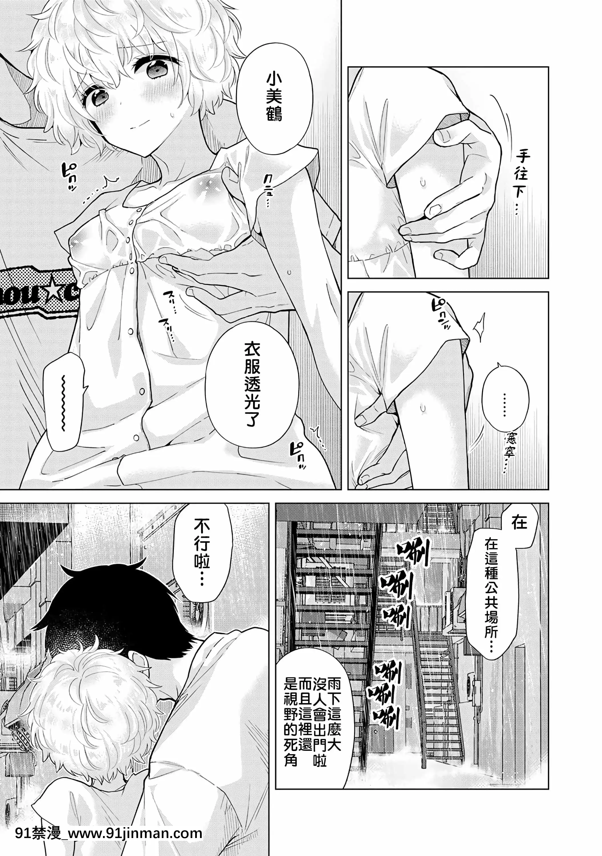[シイナ]ノラネコ少女との暮らしかた第30話[禁漫漢化組][h漫 秘書]