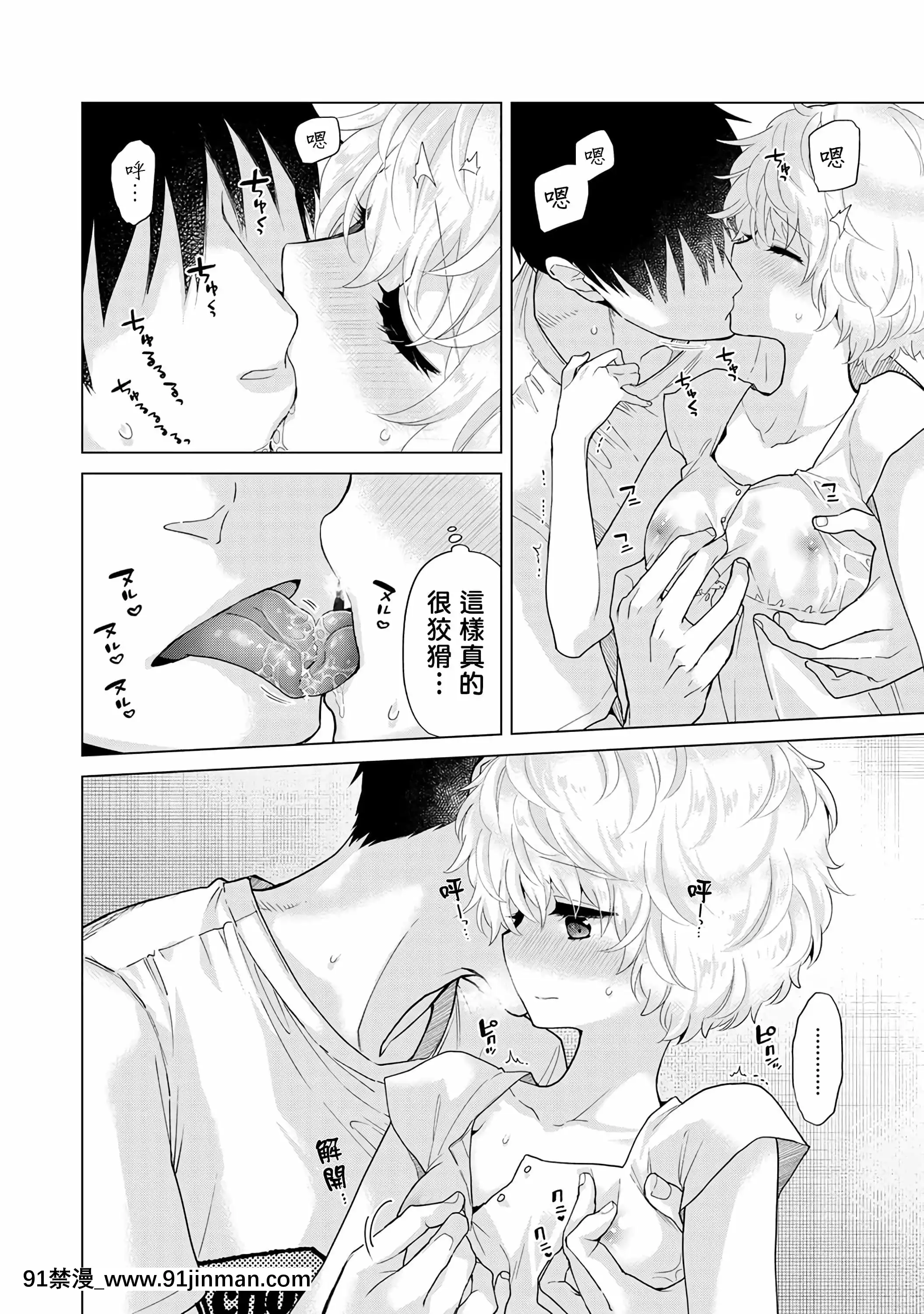 [シイナ]ノラネコ少女との暮らしかた第30話[禁漫漢化組][h漫 秘書]