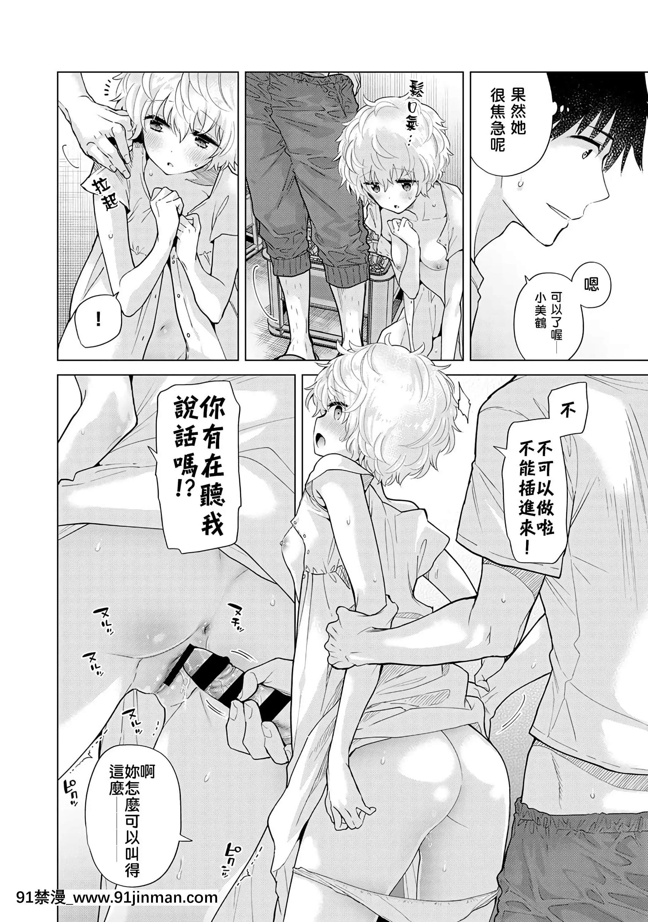 [シイナ]ノラネコ少女との暮らしかた第30話[禁漫漢化組][h漫 秘書]
