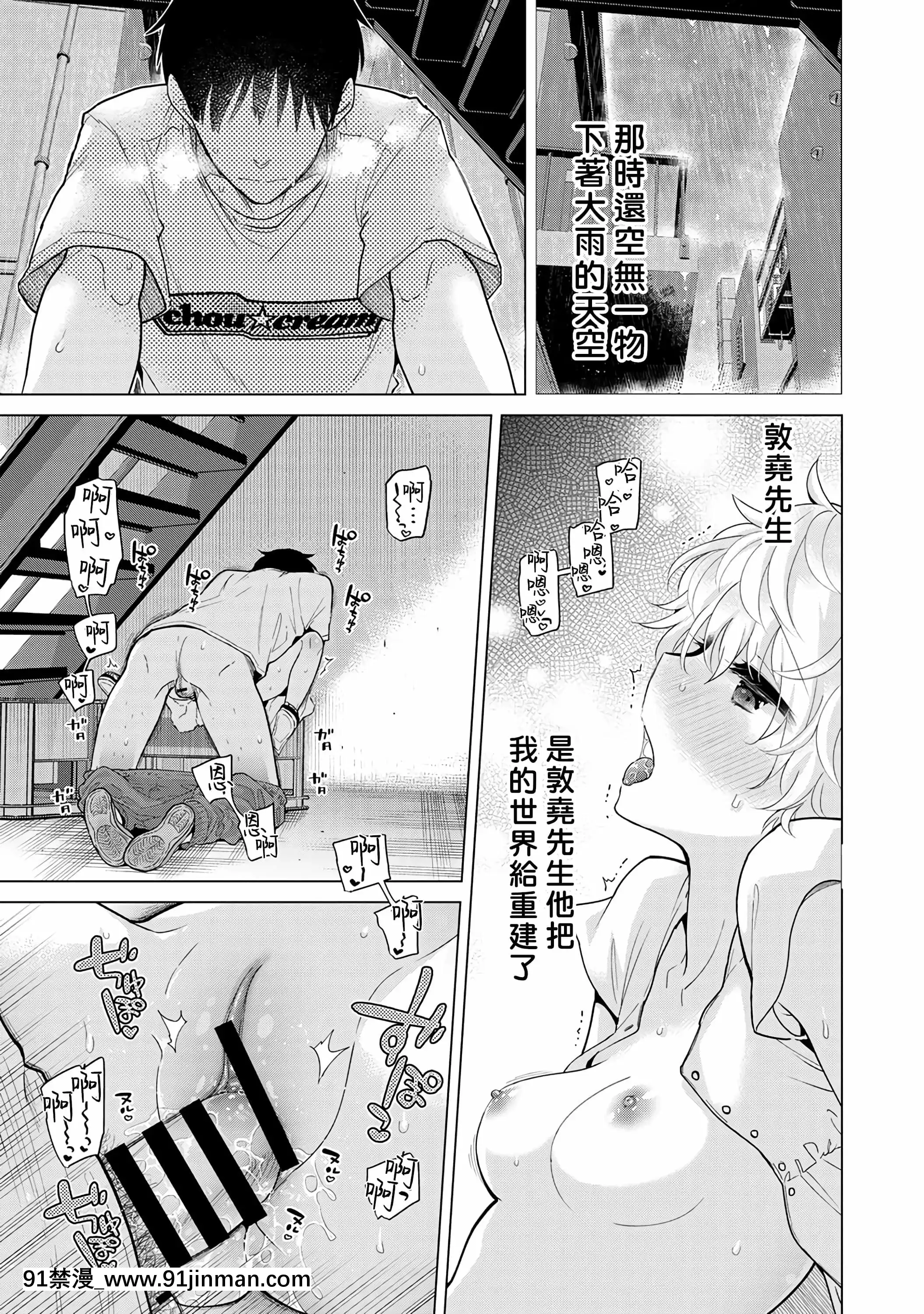 [シイナ]ノラネコ少女との暮らしかた第30話[禁漫漢化組][h漫 秘書]