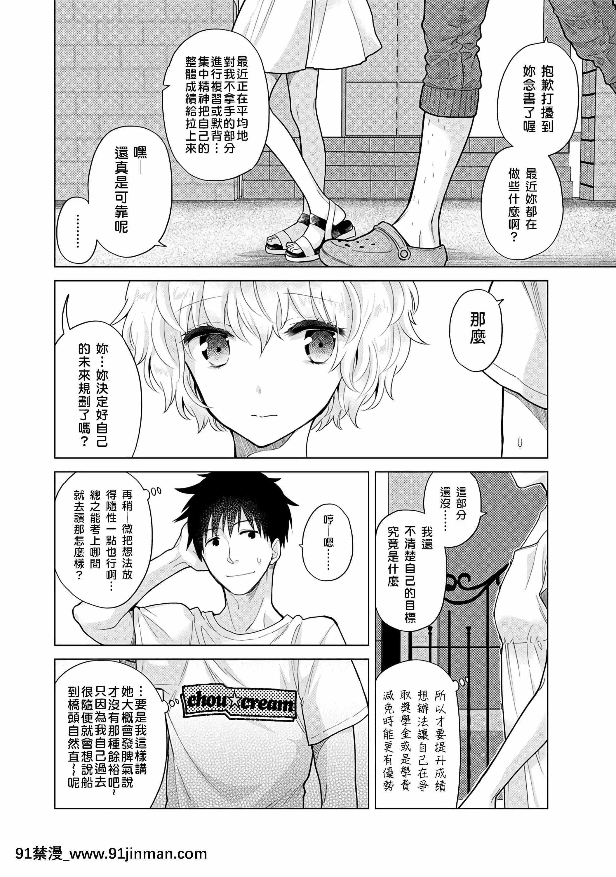 [シイナ]ノラネコ少女との暮らしかた第30話[禁漫漢化組][h漫 秘書]