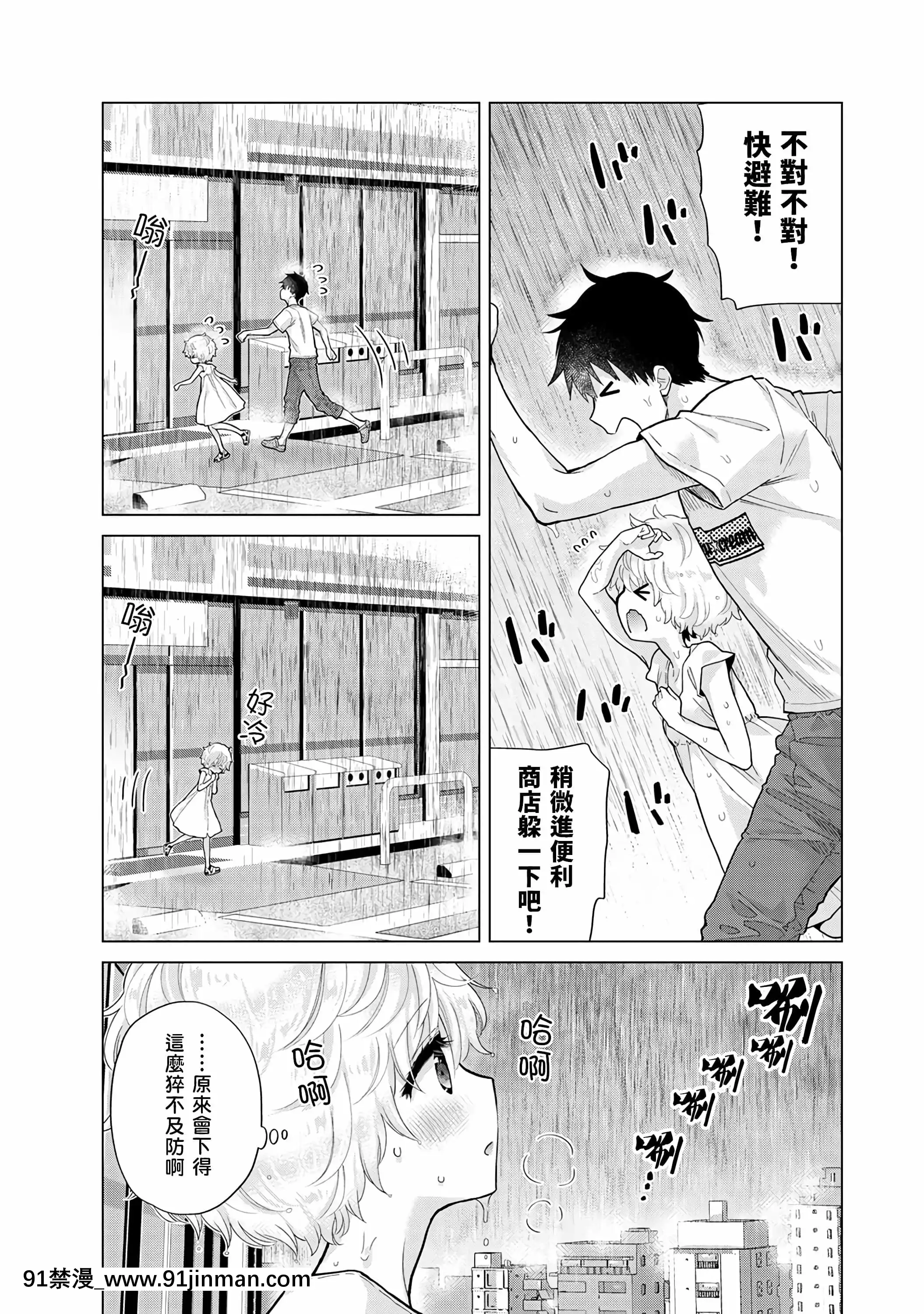 [シイナ]ノラネコ少女との暮らしかた第30話[禁漫漢化組][h漫 秘書]