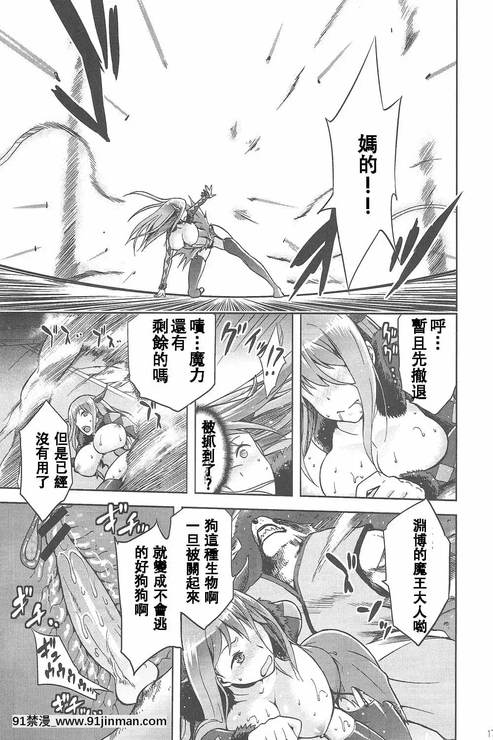 (COMIC1☆7)[ジョウ・レン騎士団(kiasa,ワヤナジン)]まものの魔王魔物(まおゆう魔王勇者)[sants of 18h street]