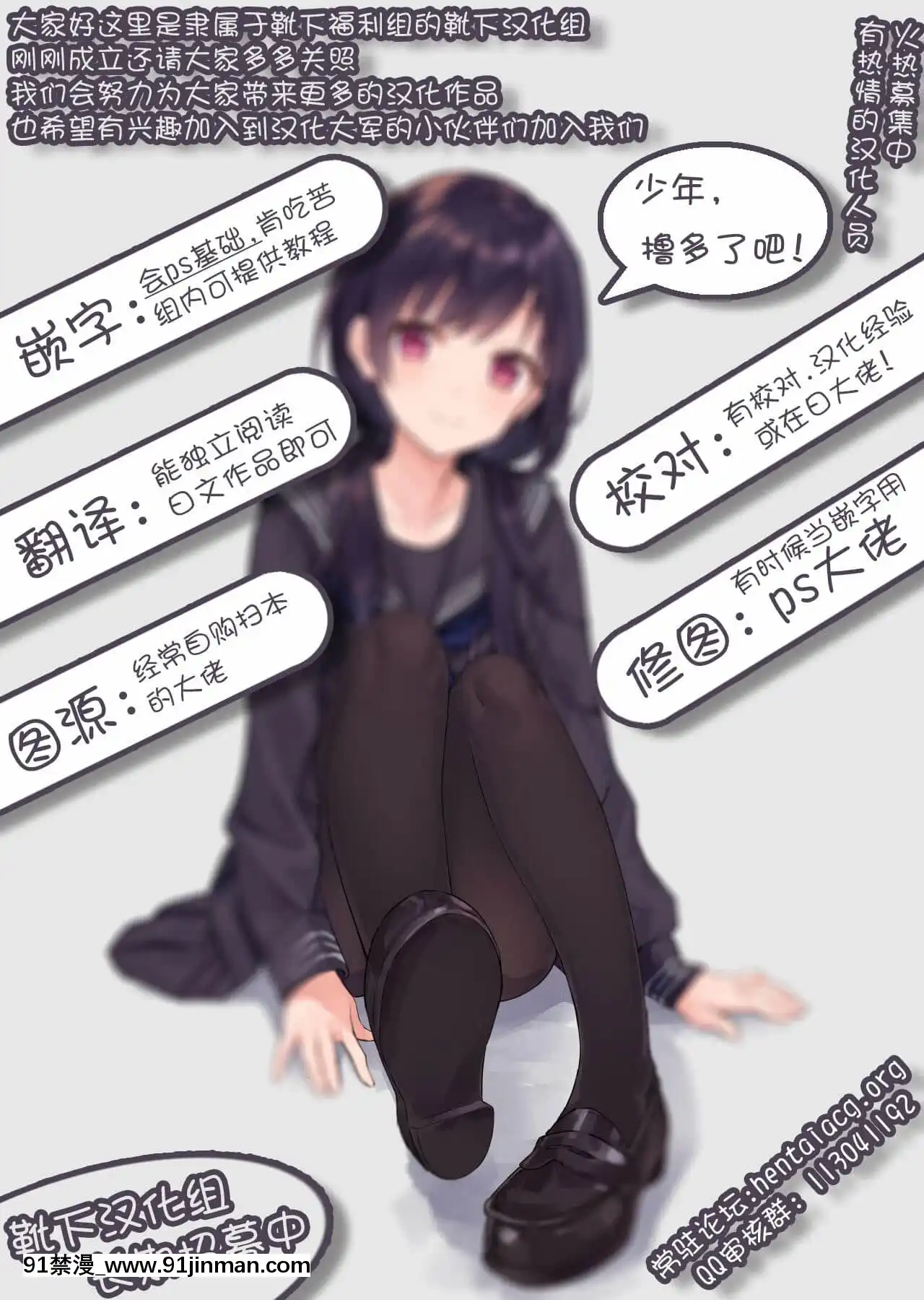 [袜子汉化组]（C81）[偷偷藏起来的地方]NanoHana！ver.Q sceneofFATE （魔法少女奈叶）[h漫 女]