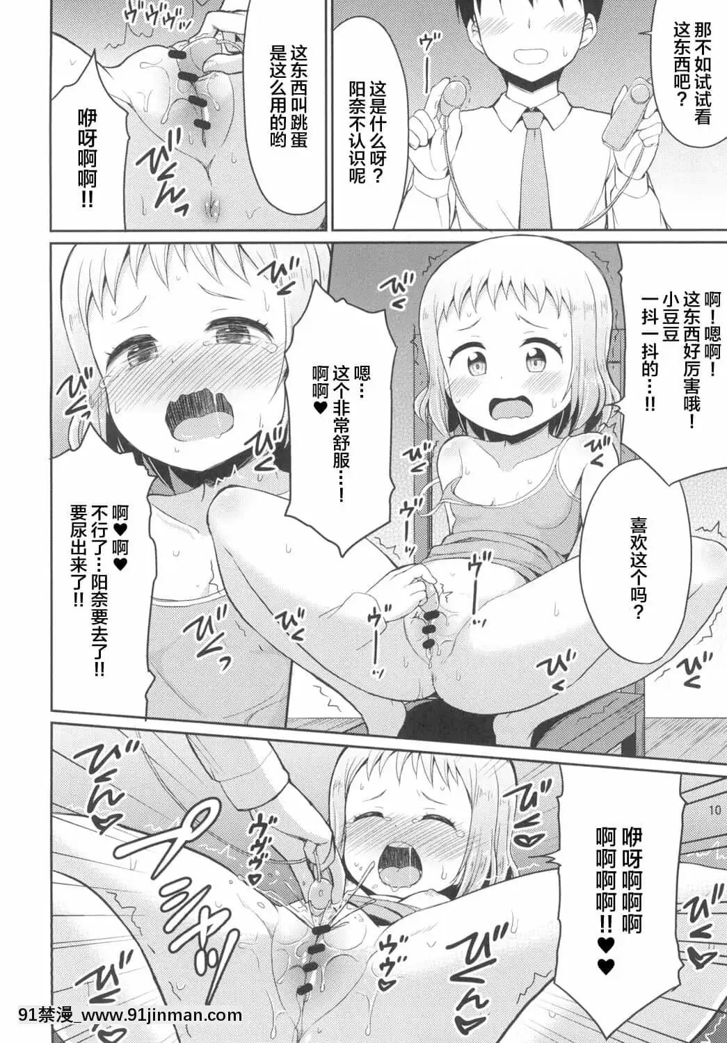[白楊漢化組][朝月堂(夜歌)]ひなお兄ちゃんのためだったらなんでもしちゃうよ[DL版][成人漫畫 海灘]