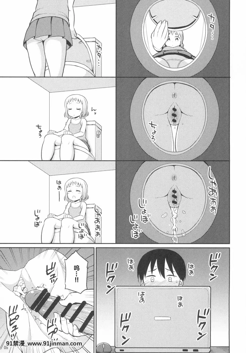 [白楊漢化組][朝月堂(夜歌)]ひなお兄ちゃんのためだったらなんでもしちゃうよ[DL版][成人漫畫 海灘]
