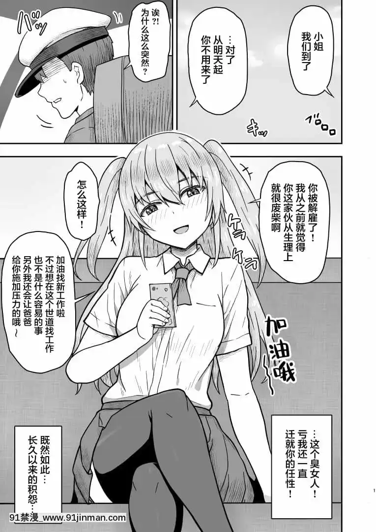 [黎歐x蒼藍星漢化組][ありのとわたり]清純後輩が職場の全員と寢てた話(Fate╱GrandOrder)[韓漫 h漫]