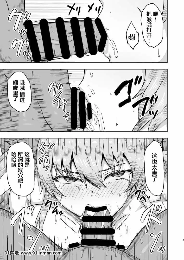 [黎歐x蒼藍星漢化組][ありのとわたり]清純後輩が職場の全員と寢てた話(Fate╱GrandOrder)[韓漫 h漫]