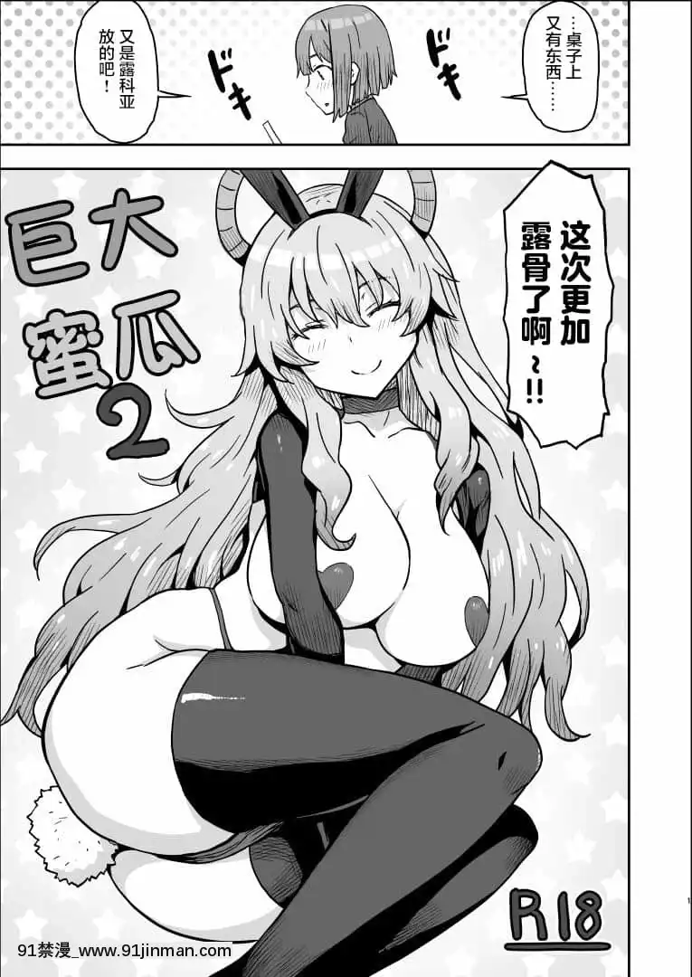 [黎歐x蒼藍星漢化組][ありのとわたり]清純後輩が職場の全員と寢てた話(Fate╱GrandOrder)[韓漫 h漫]