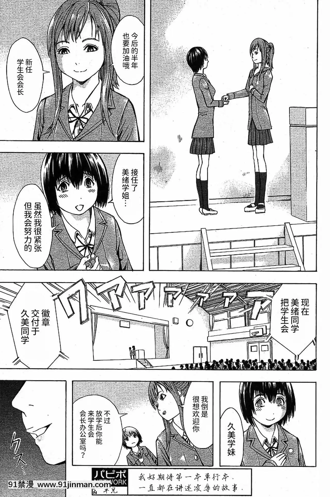 [BLUE氪個人翻譯][墓場]欲情生徒會(COMICパピポ2006年7月號)[色情漫畫 人妻]