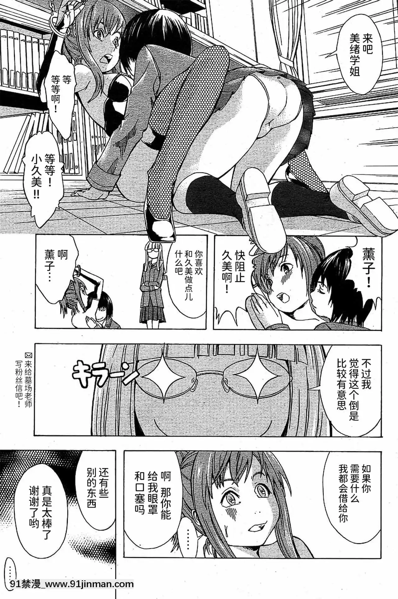 [BLUE氪個人翻譯][墓場]欲情生徒會(COMICパピポ2006年7月號)[色情漫畫 人妻]