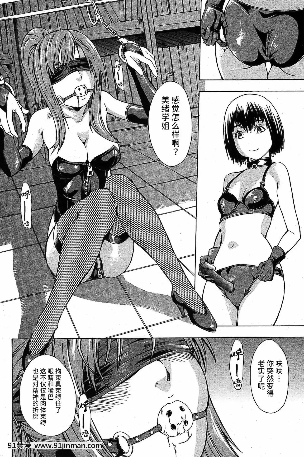 [BLUE氪個人翻譯][墓場]欲情生徒會(COMICパピポ2006年7月號)[色情漫畫 人妻]