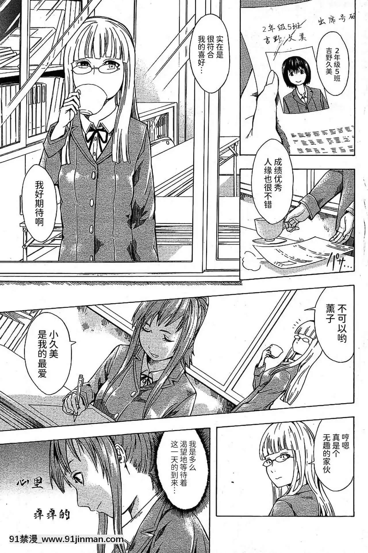 [BLUE氪個人翻譯][墓場]欲情生徒會(COMICパピポ2006年7月號)[色情漫畫 人妻]
