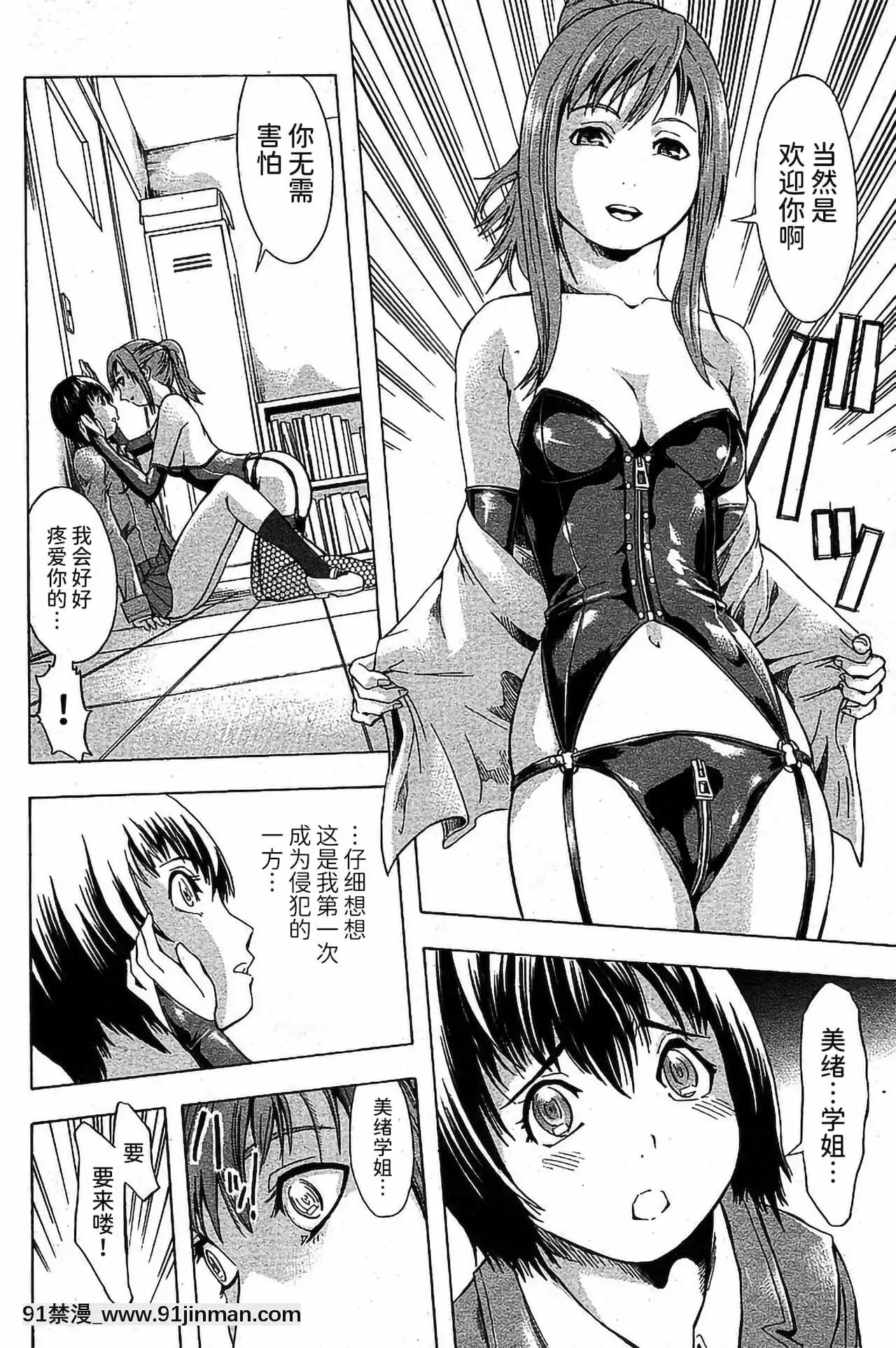 [BLUE氪個人翻譯][墓場]欲情生徒會(COMICパピポ2006年7月號)[色情漫畫 人妻]