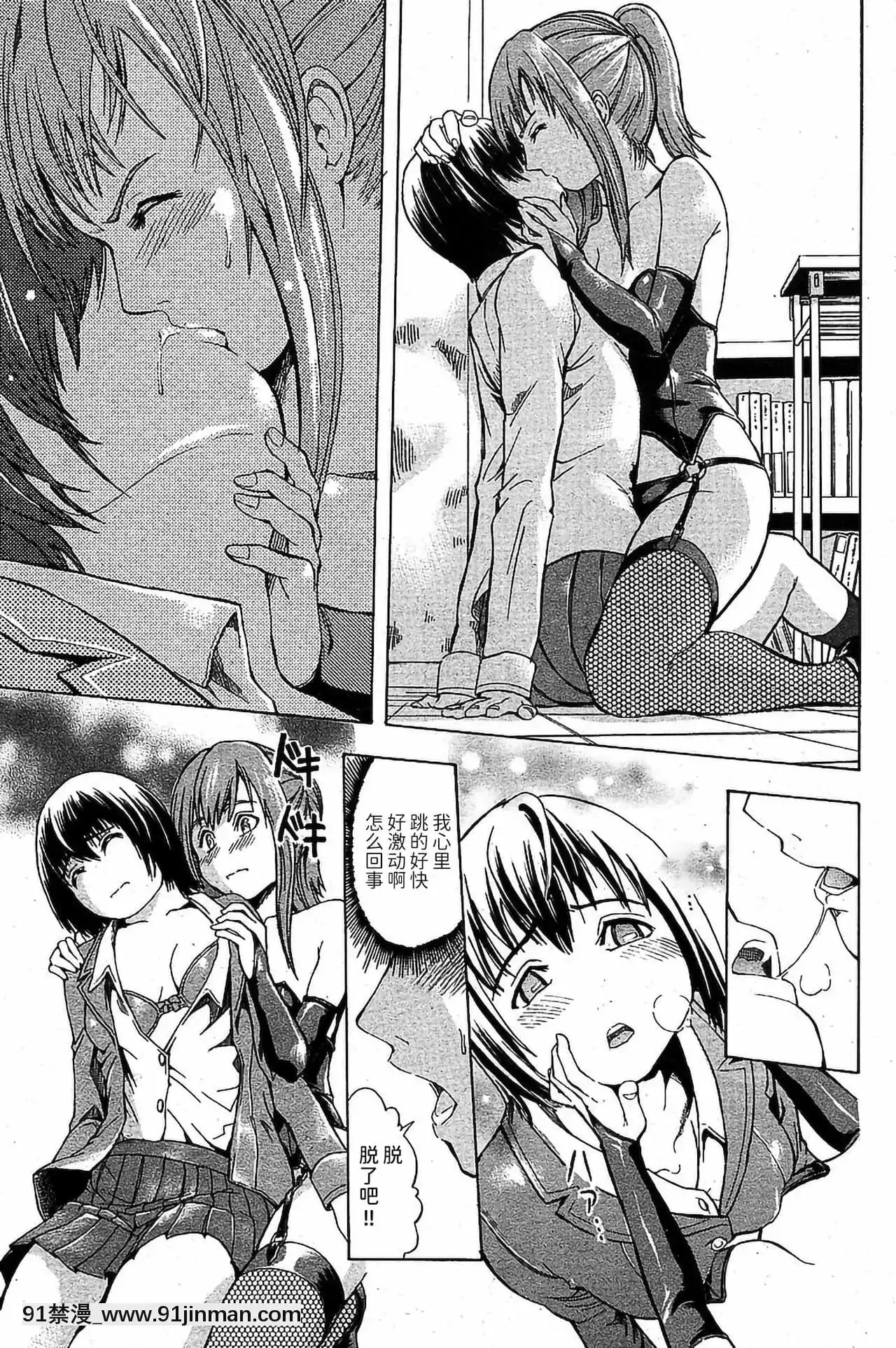 [BLUE氪個人翻譯][墓場]欲情生徒會(COMICパピポ2006年7月號)[色情漫畫 人妻]