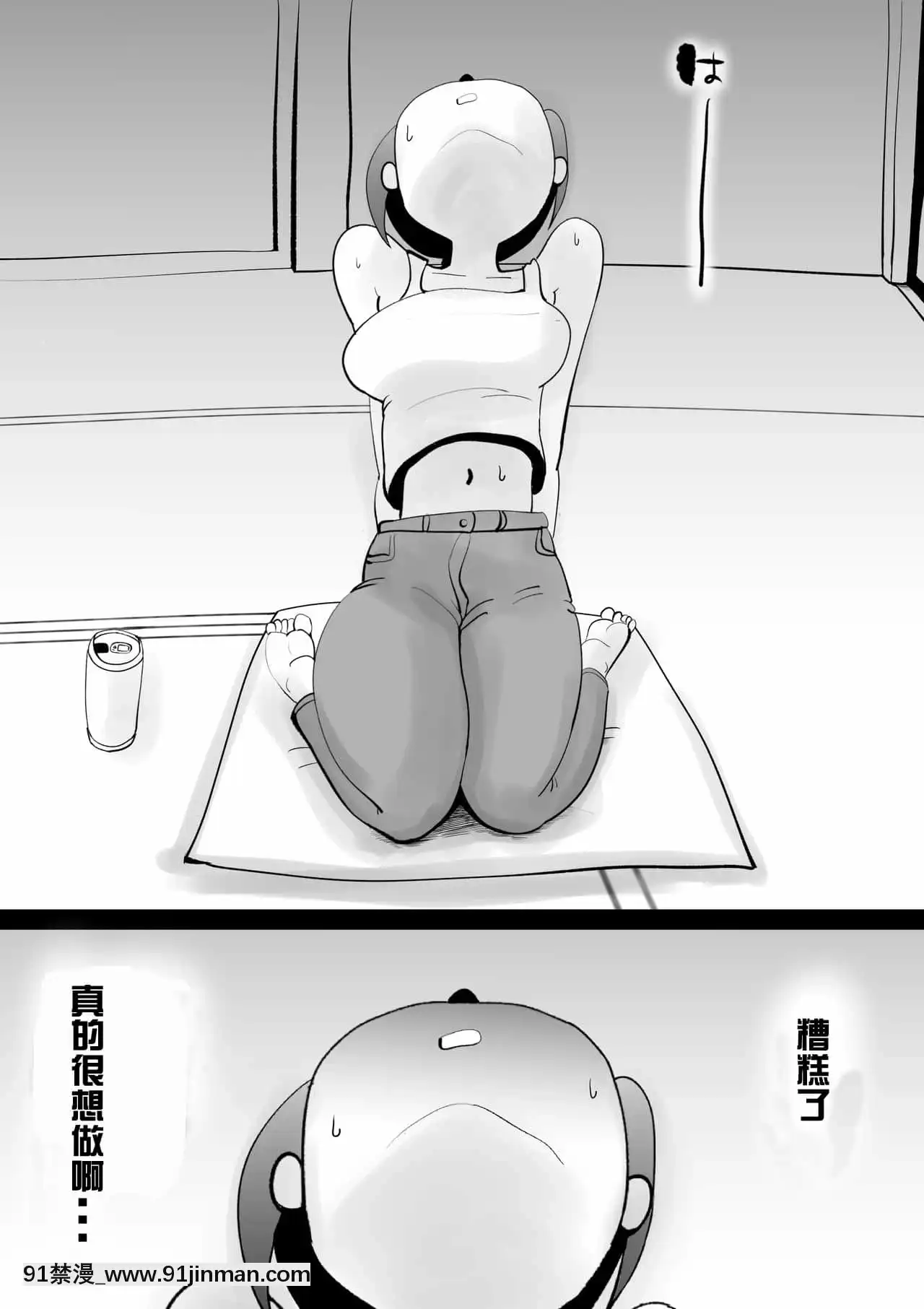 [園長個人渣翻][kazum]悪ノリした母親に軽く性処〇に使われる話[高木 h漫]