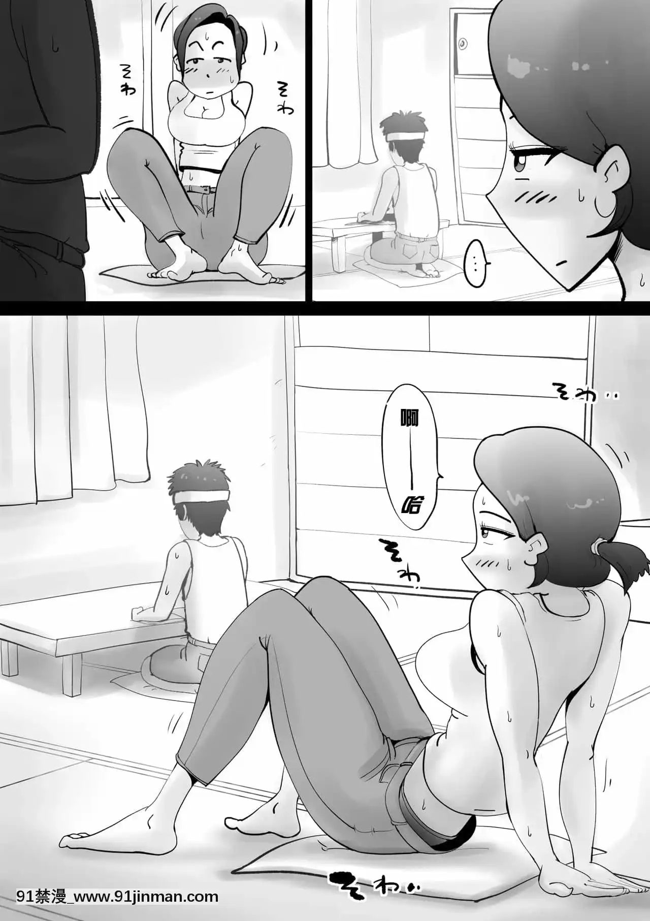 [園長個人渣翻][kazum]悪ノリした母親に軽く性処〇に使われる話[高木 h漫]