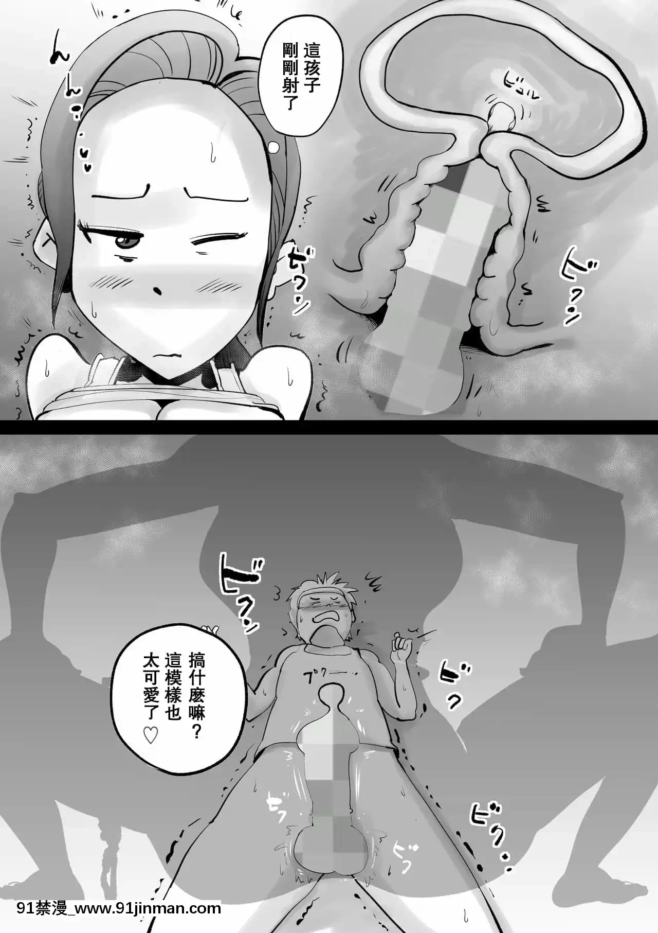 [園長個人渣翻][kazum]悪ノリした母親に軽く性処〇に使われる話[高木 h漫]