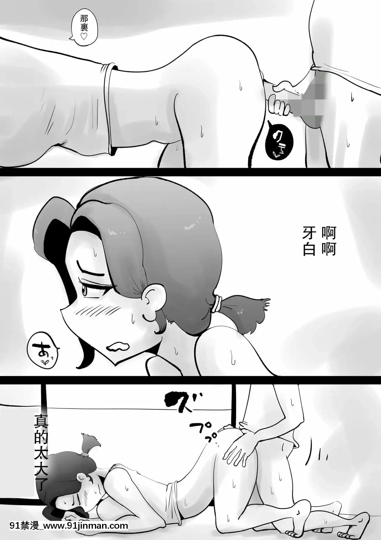 [園長個人渣翻][kazum]悪ノリした母親に軽く性処〇に使われる話[高木 h漫]