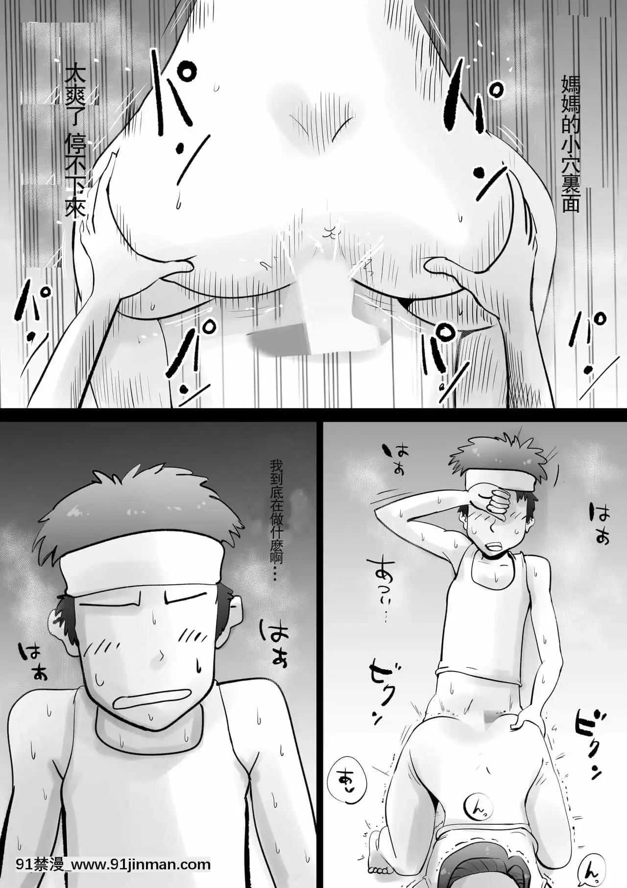 [園長個人渣翻][kazum]悪ノリした母親に軽く性処〇に使われる話[高木 h漫]